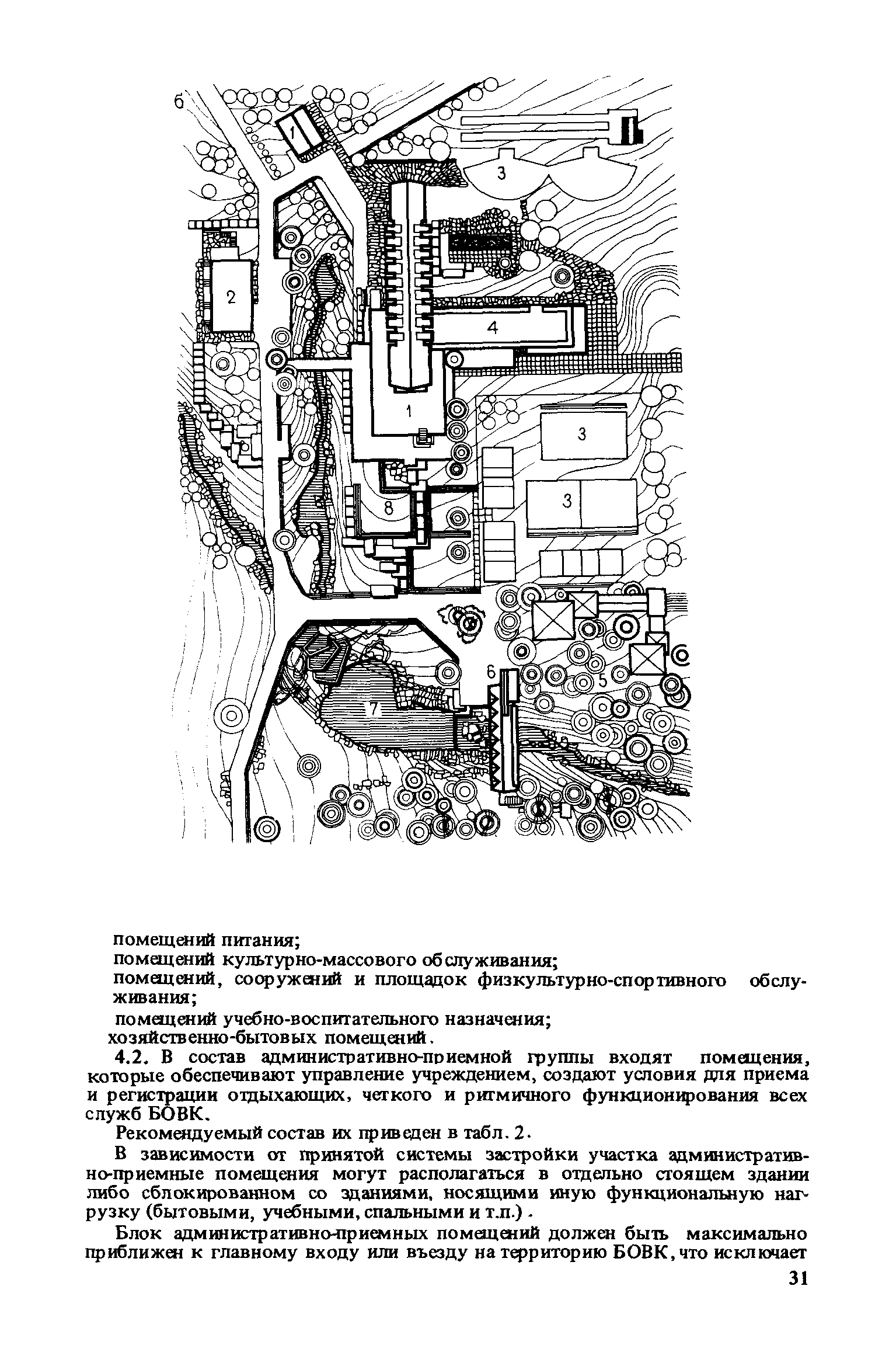 Пособие к СНиП II-71-79