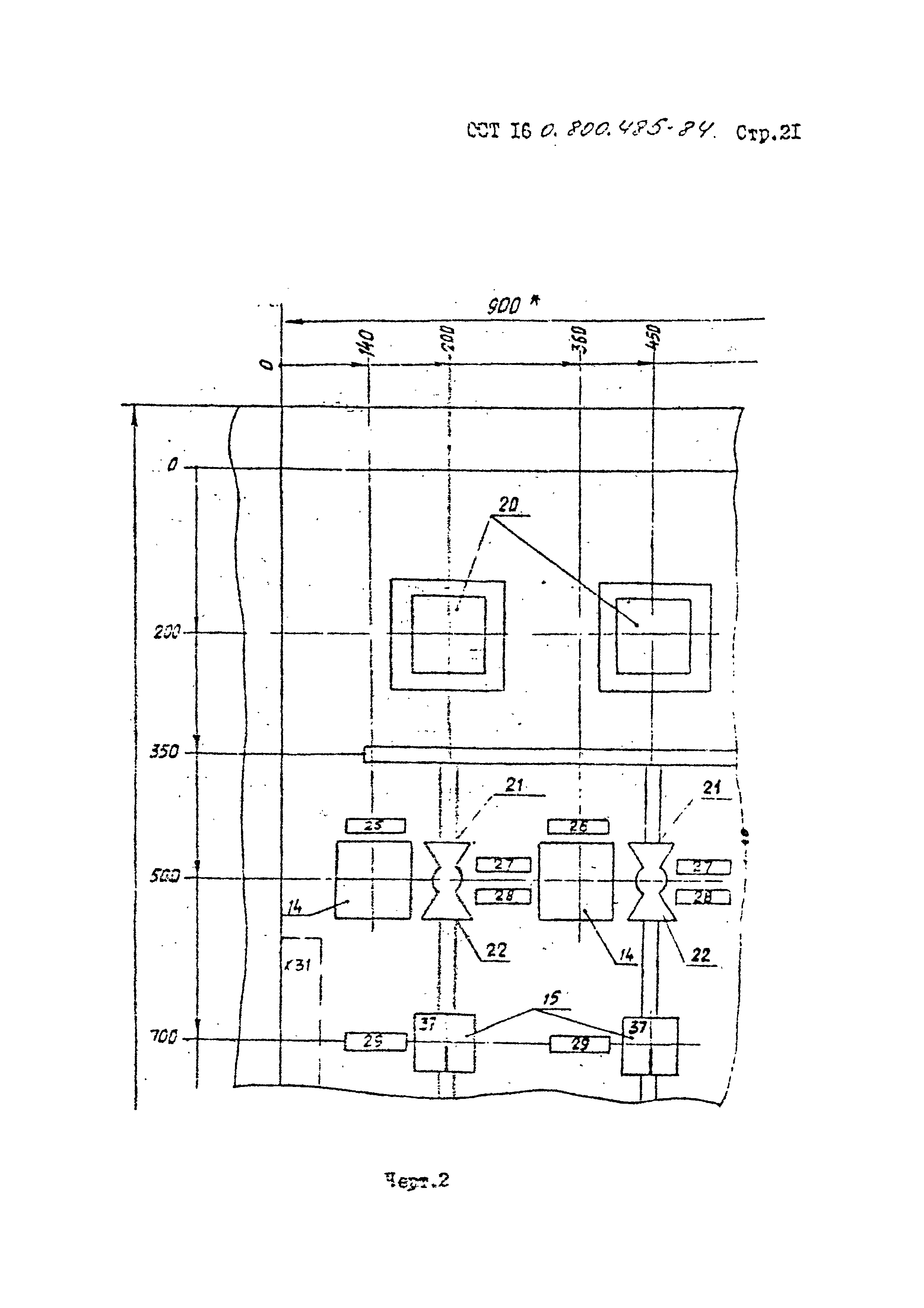 ОСТ 16-0.800.485-84