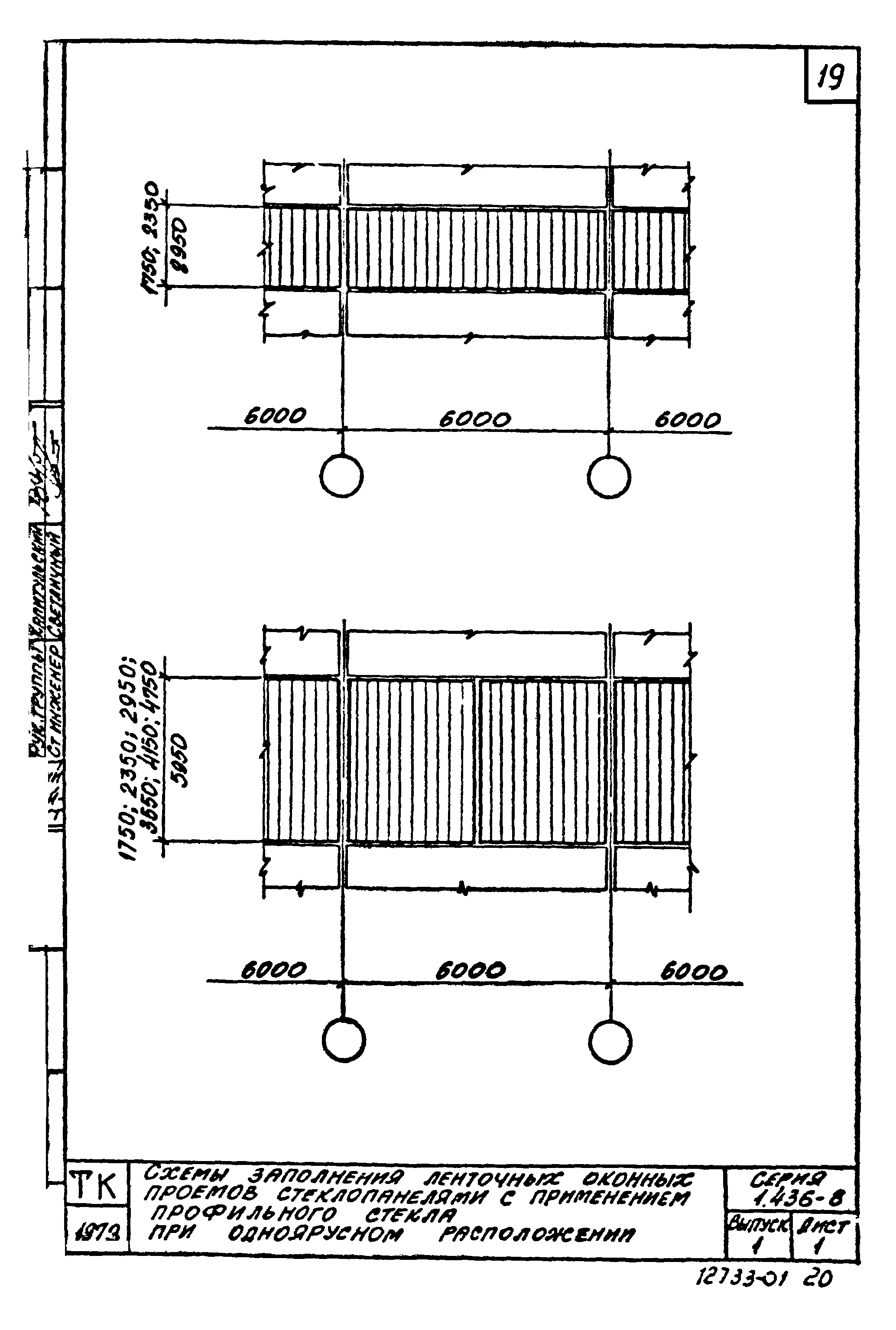 Серия 1.436-8