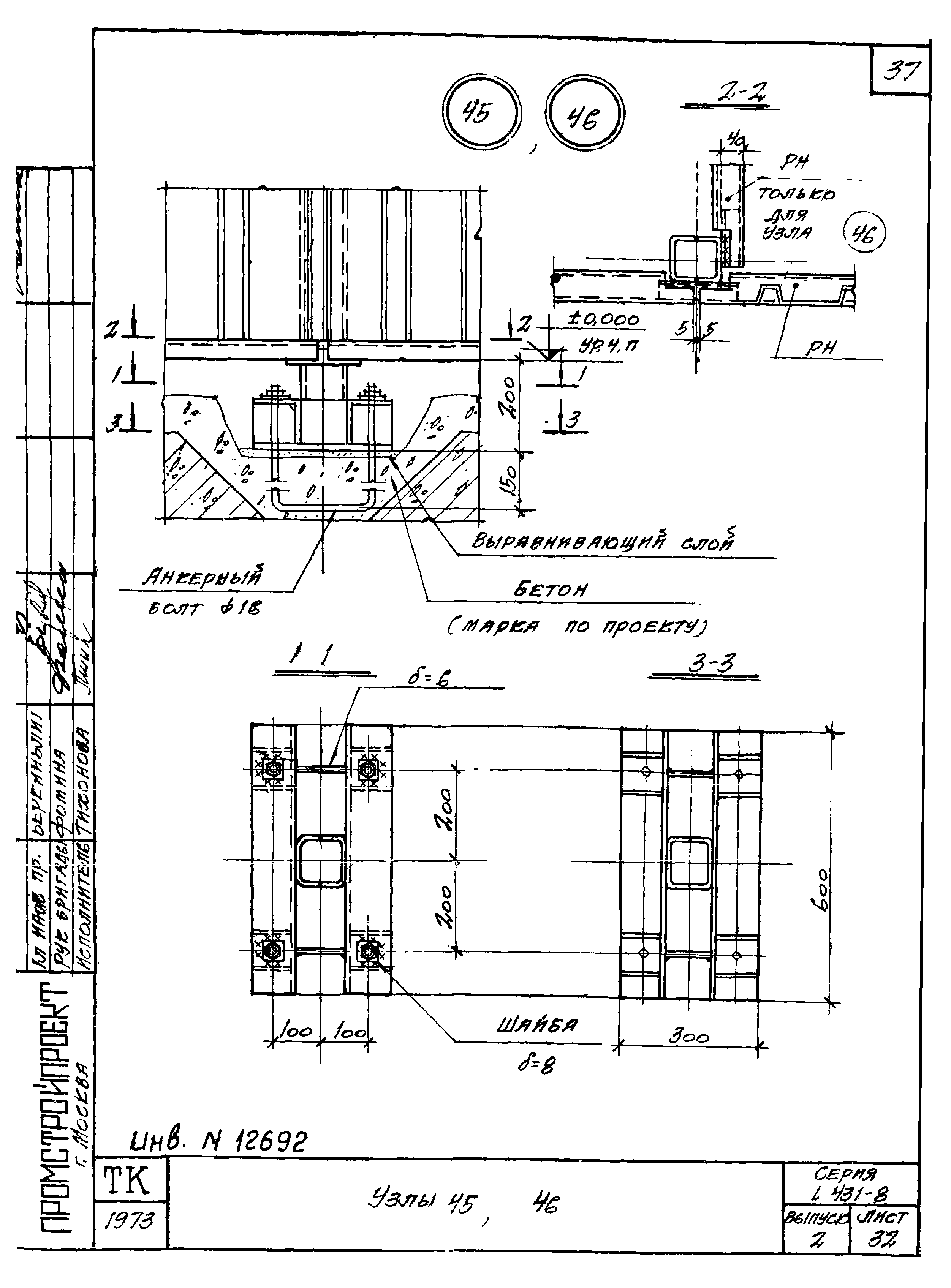 Серия 1.431-8