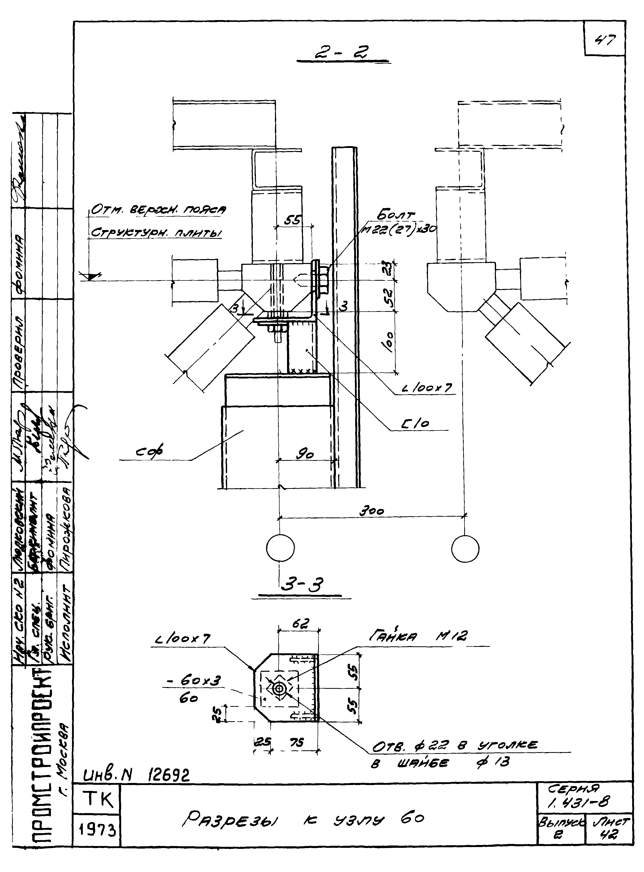 Серия 1.431-8