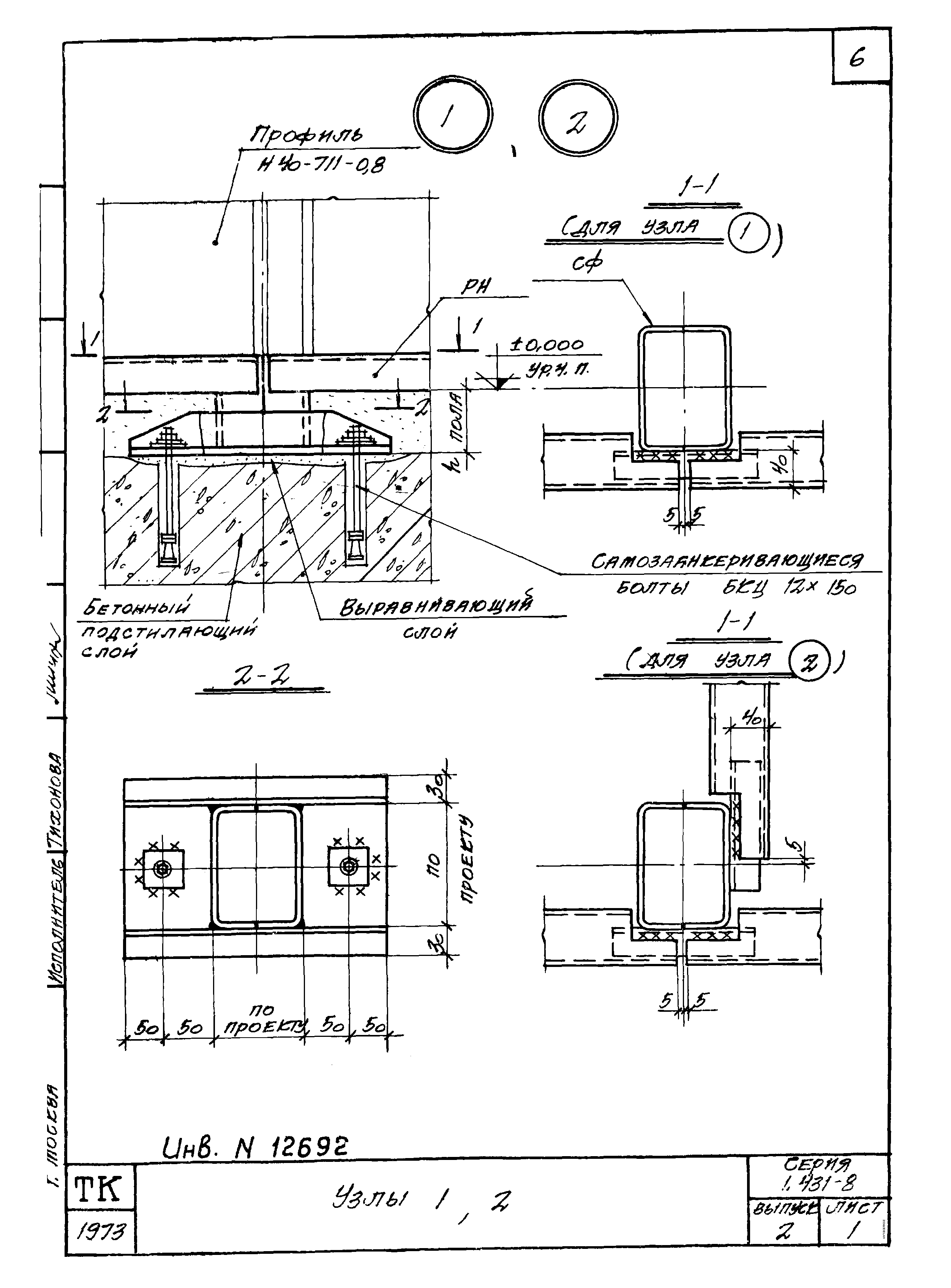 Серия 1.431-8