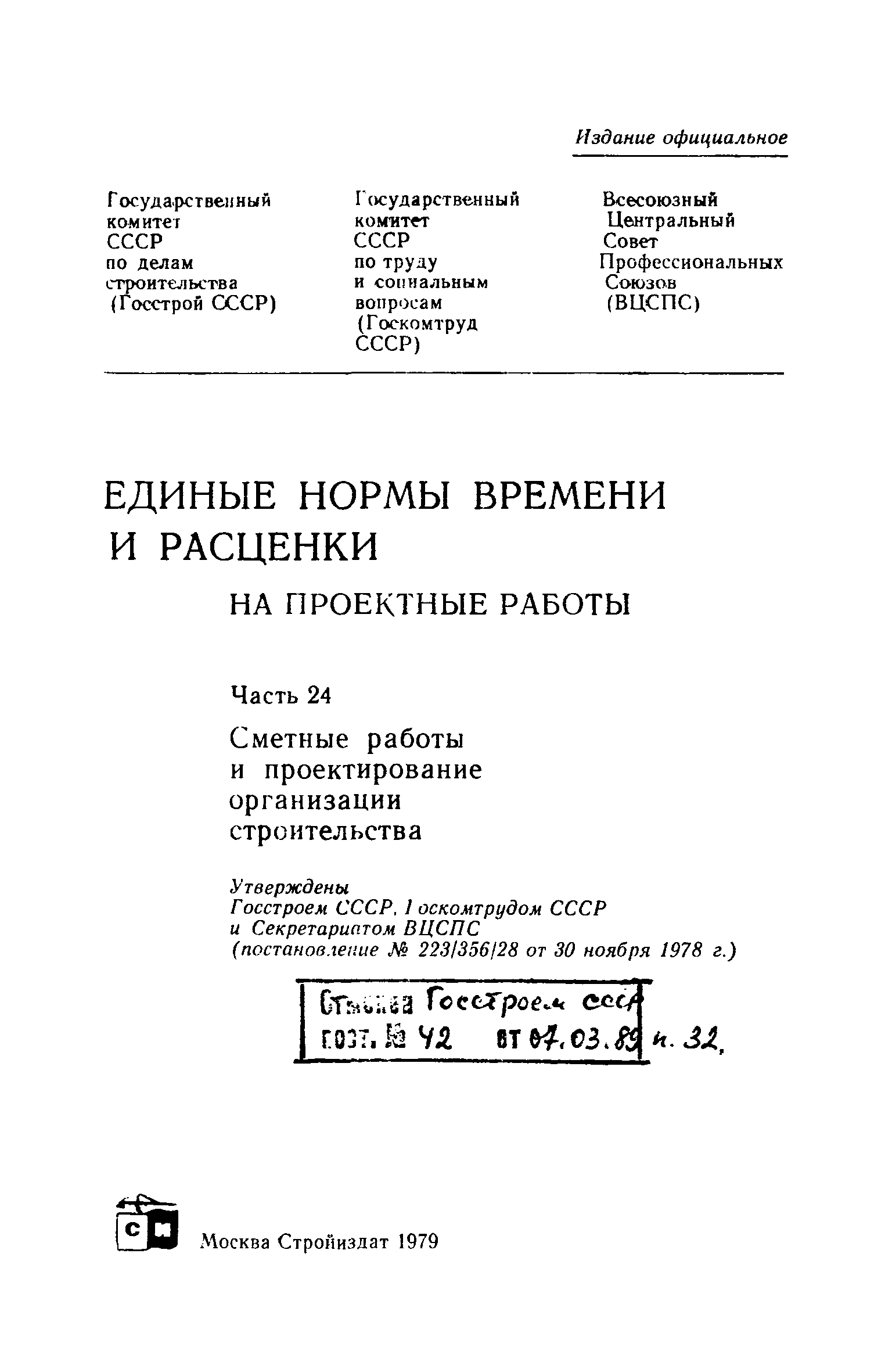 ЕНВиР-П Часть 24