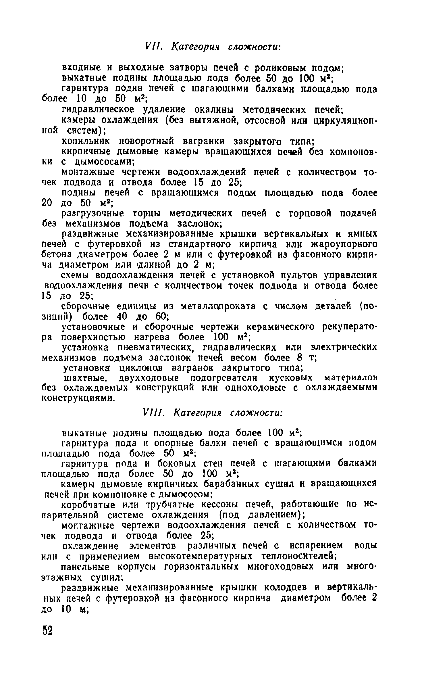 ЕНВиР-П Часть 21