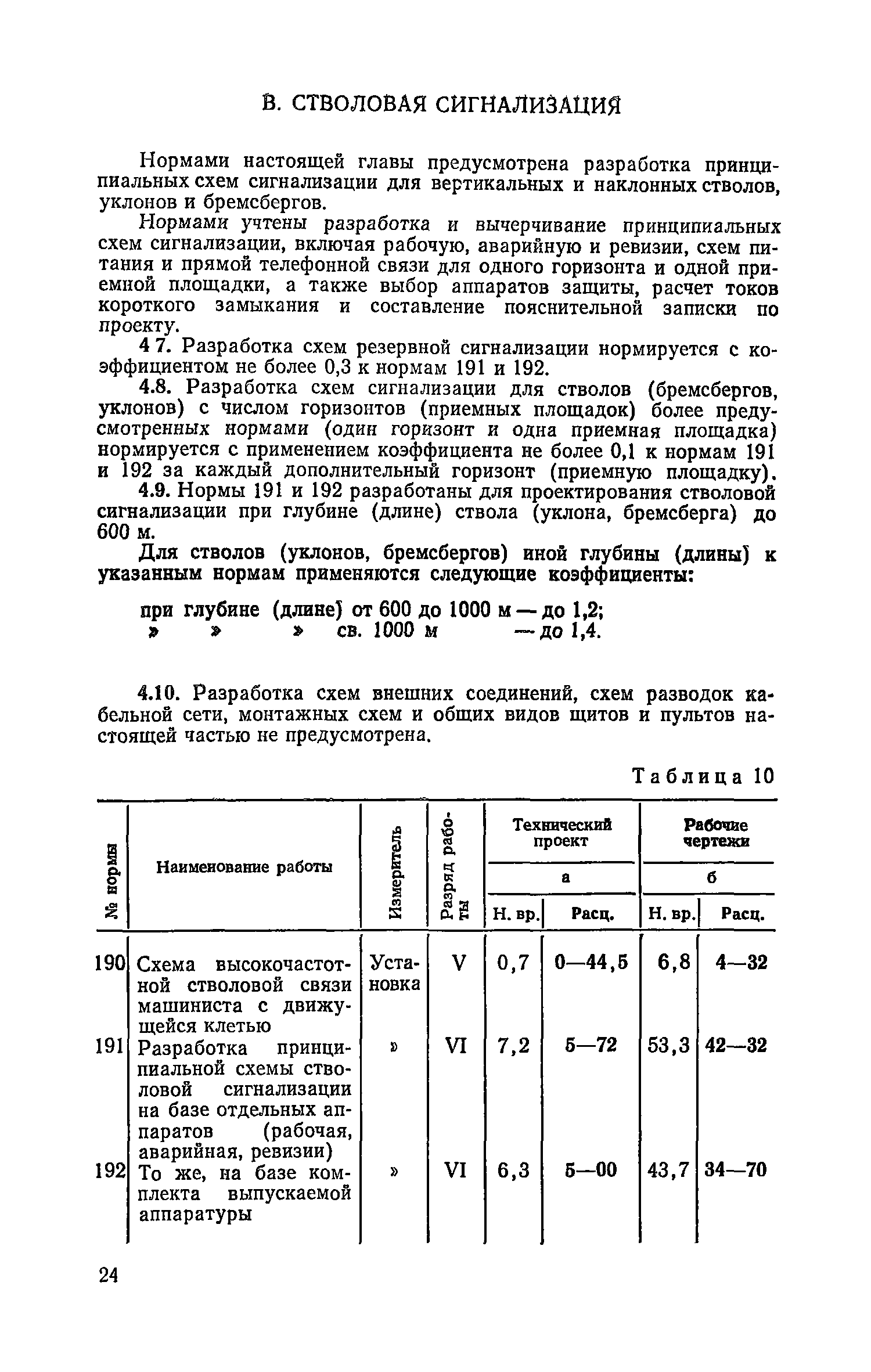 ЕНВиР-П Часть 15