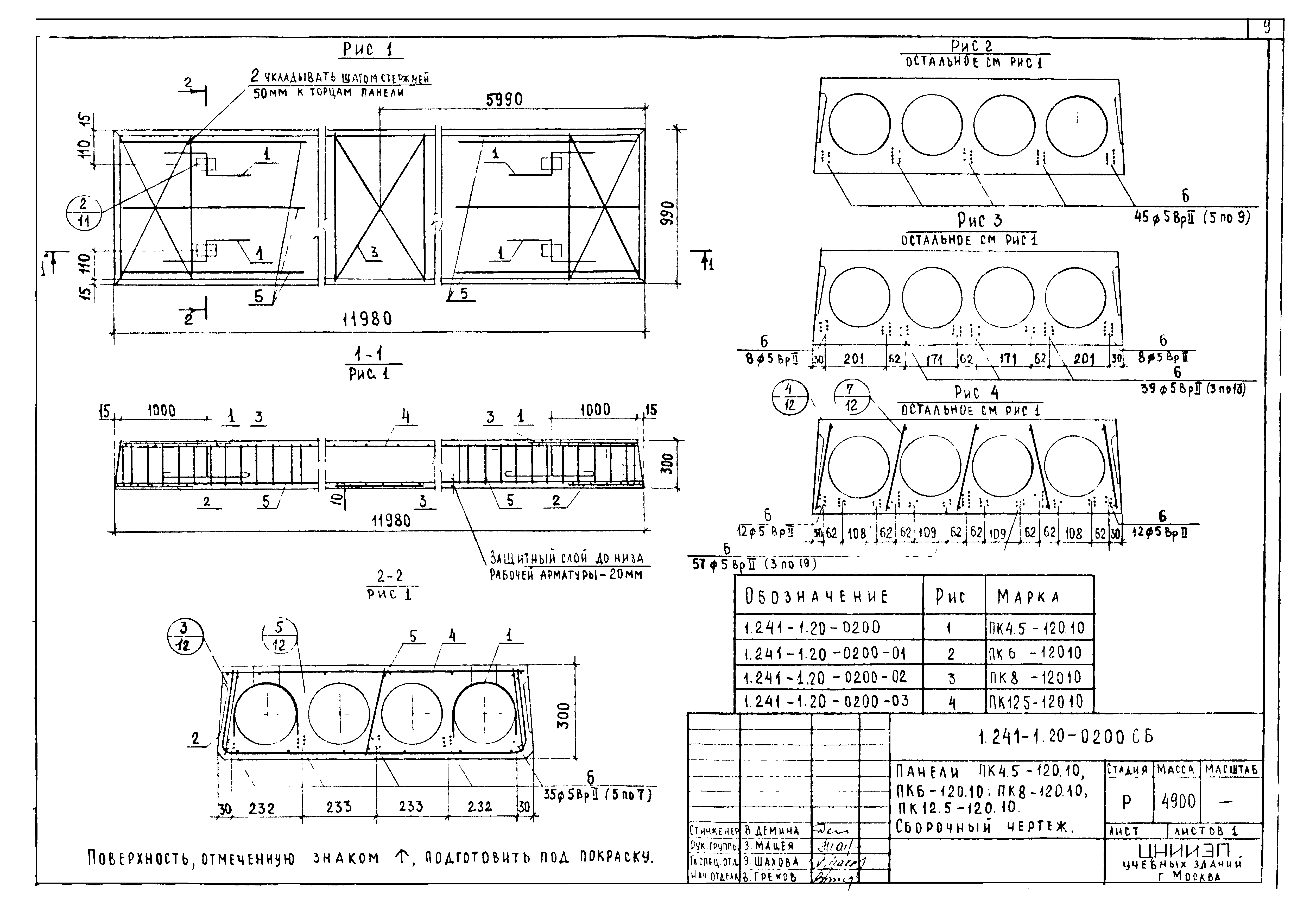 Серия 1.241-1