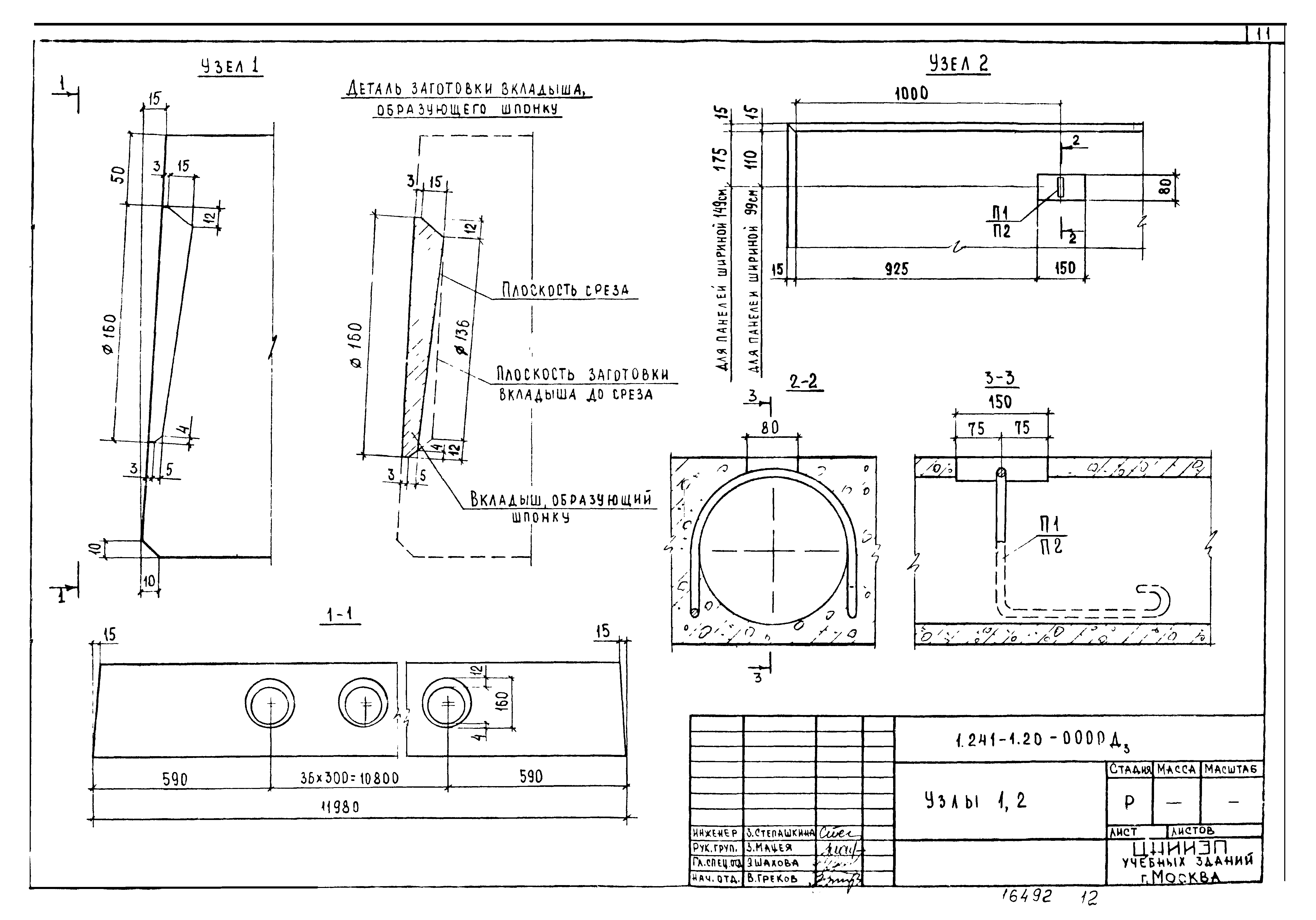 Серия 1.241-1