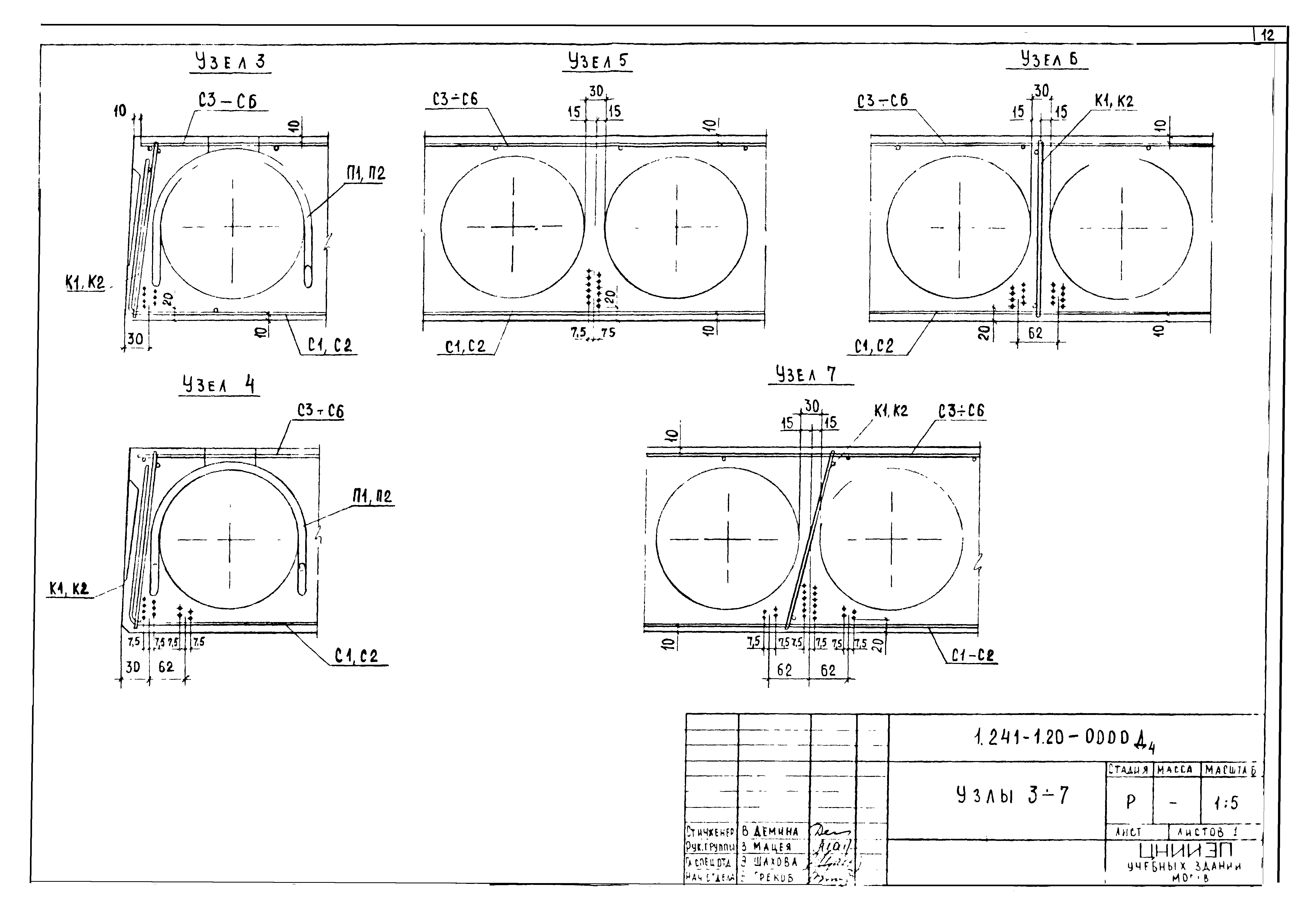 Серия 1.241-1