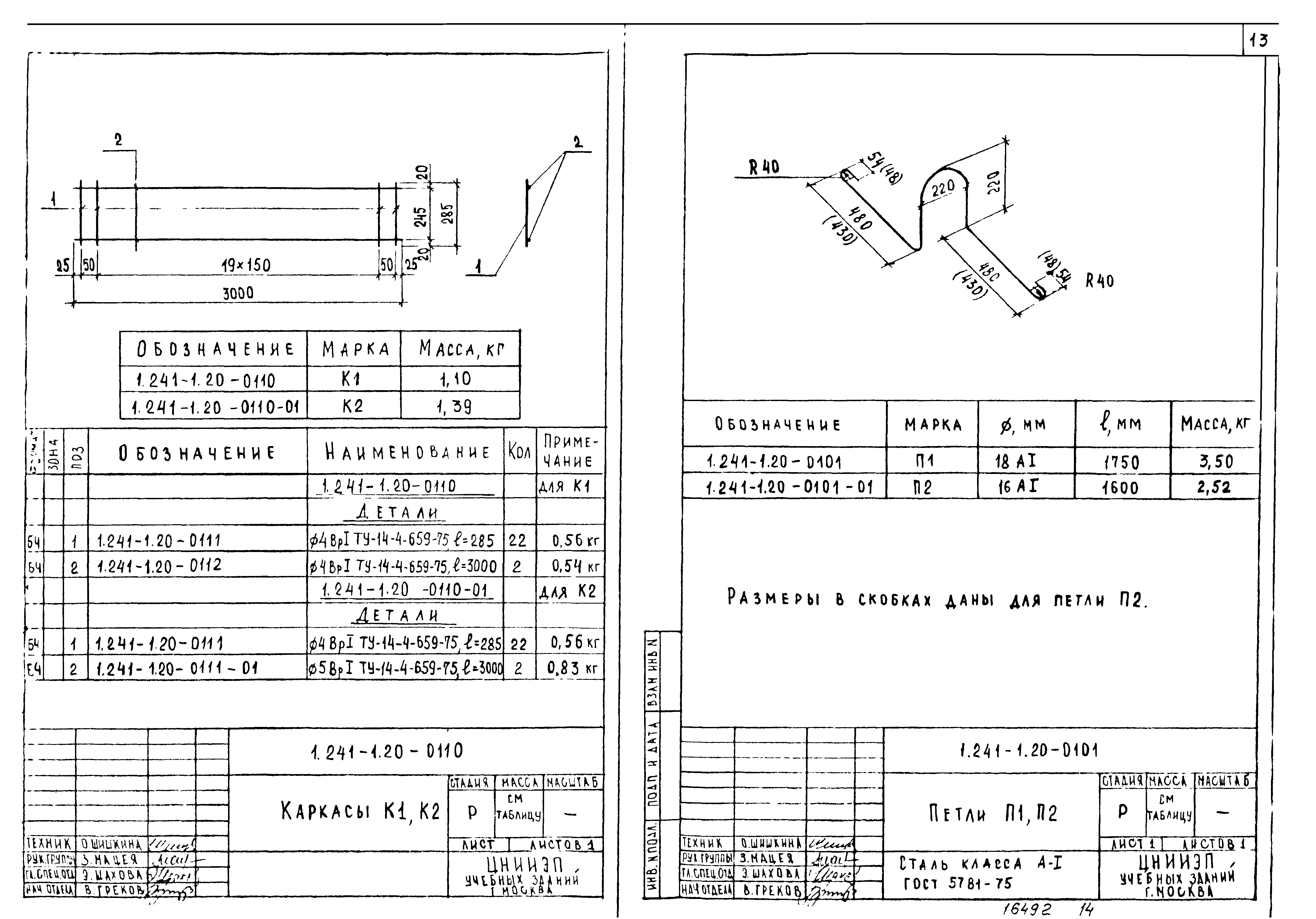 Серия 1.241-1