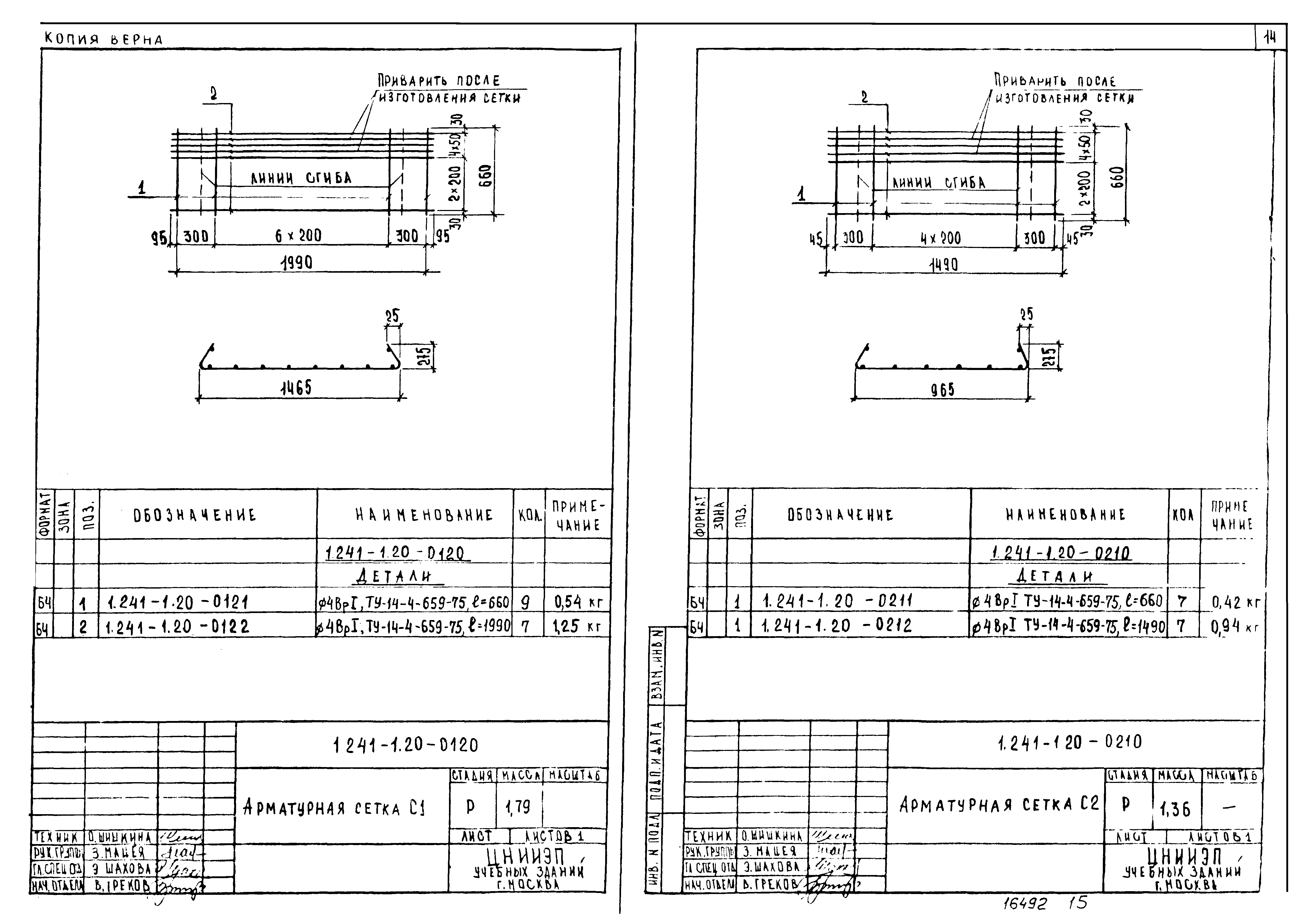 Серия 1.241-1