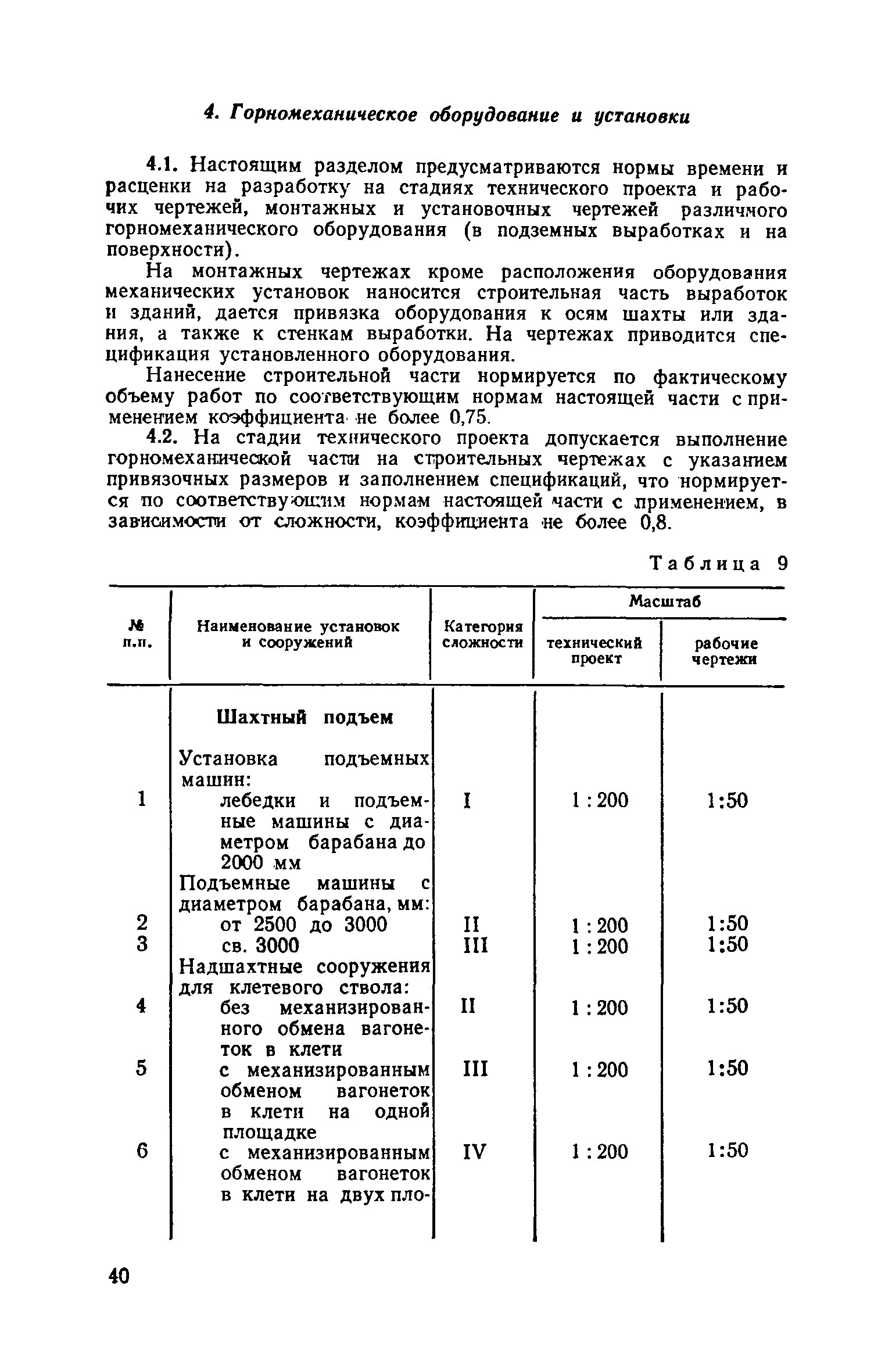 ЕНВиР-П Часть 6