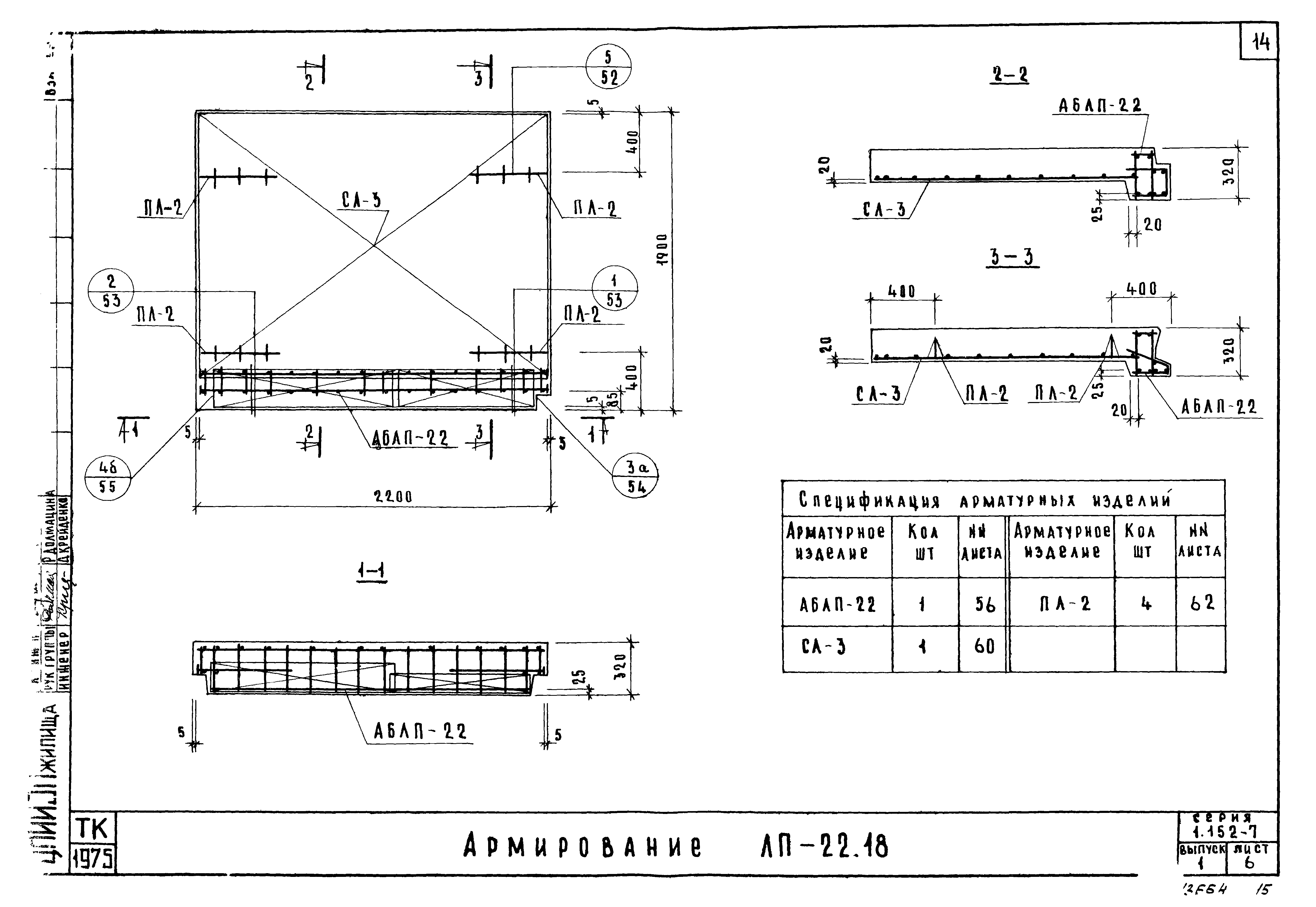 Серия 1.152-7