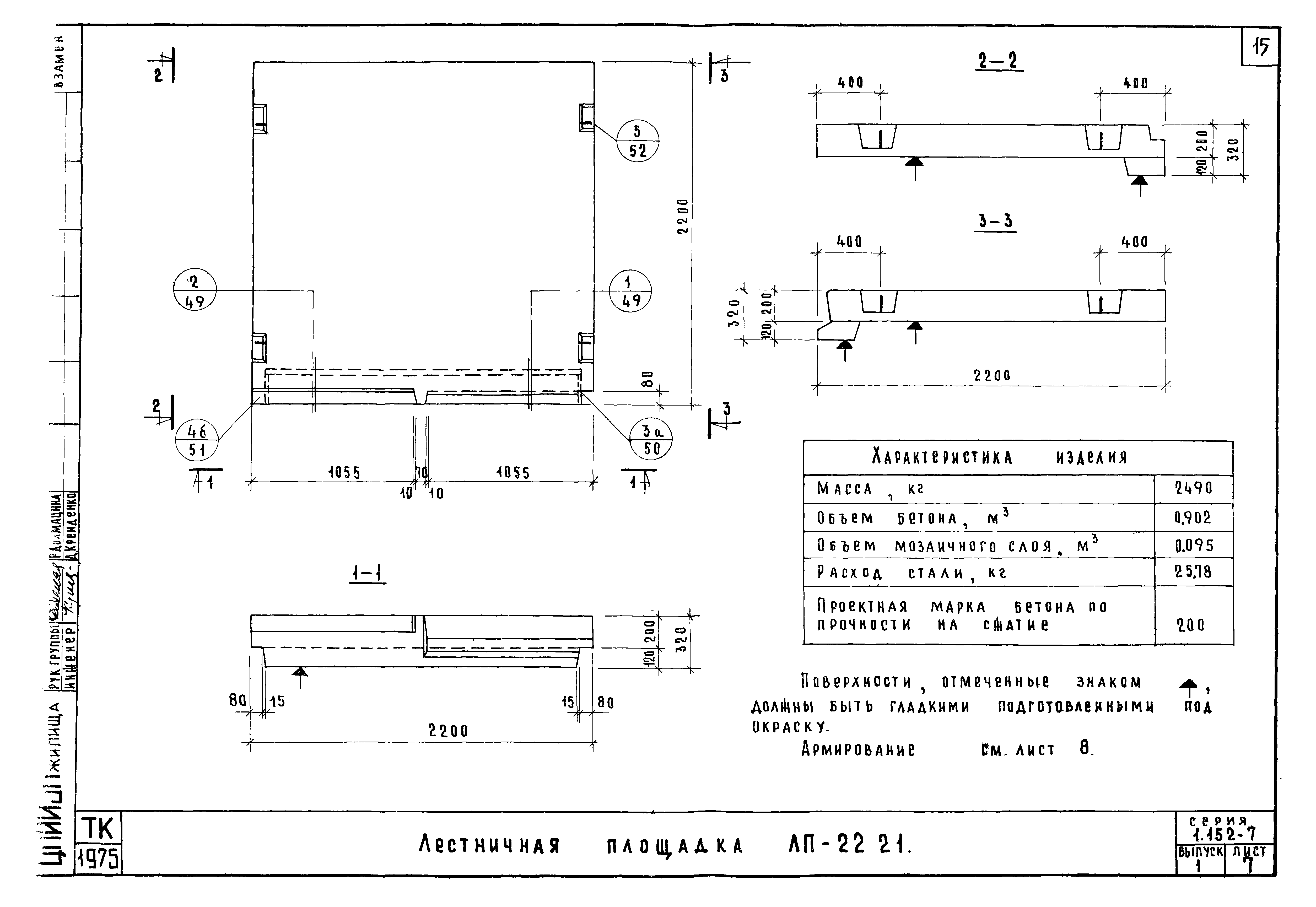 Серия 1.152-7