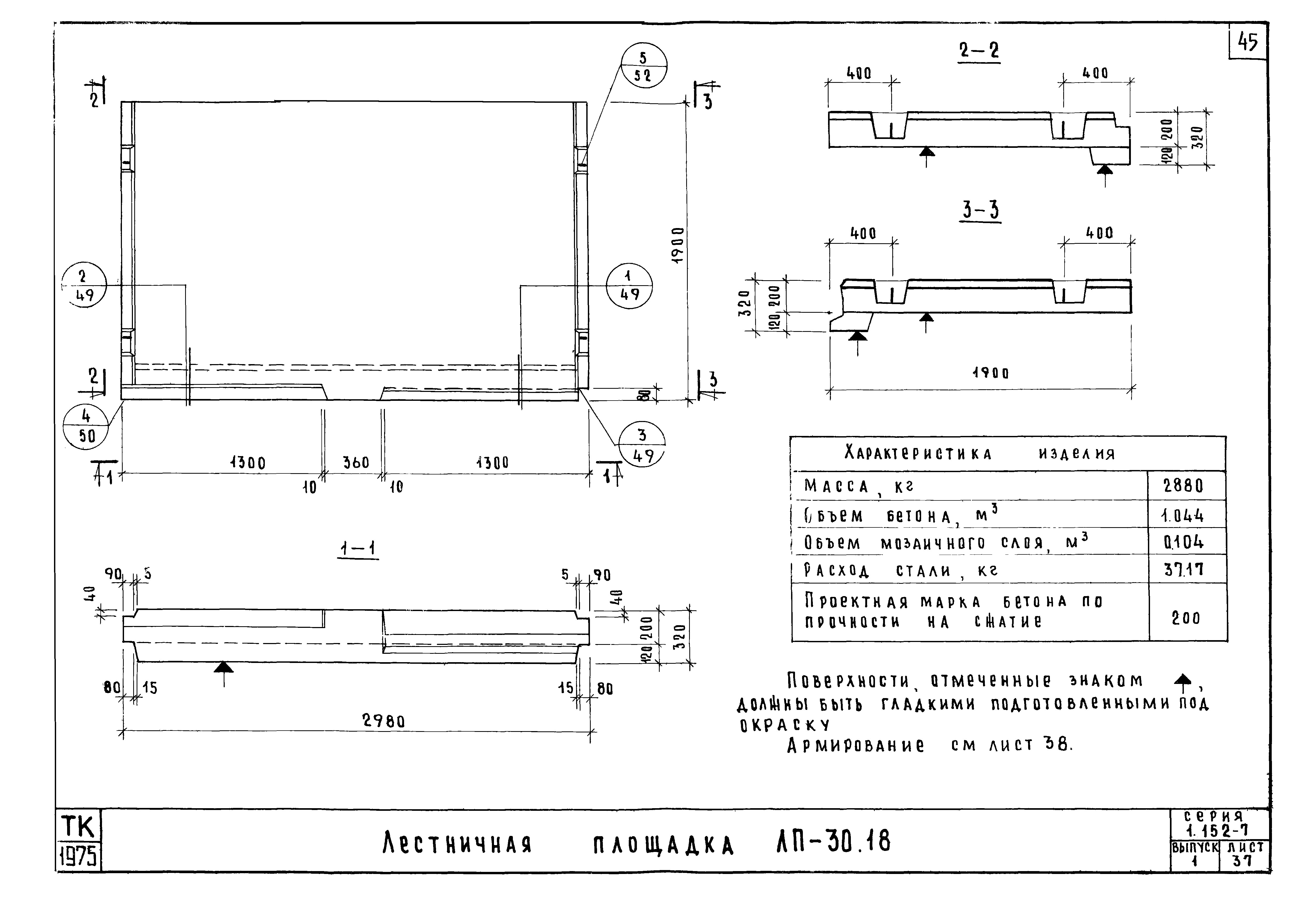 Серия 1.152-7