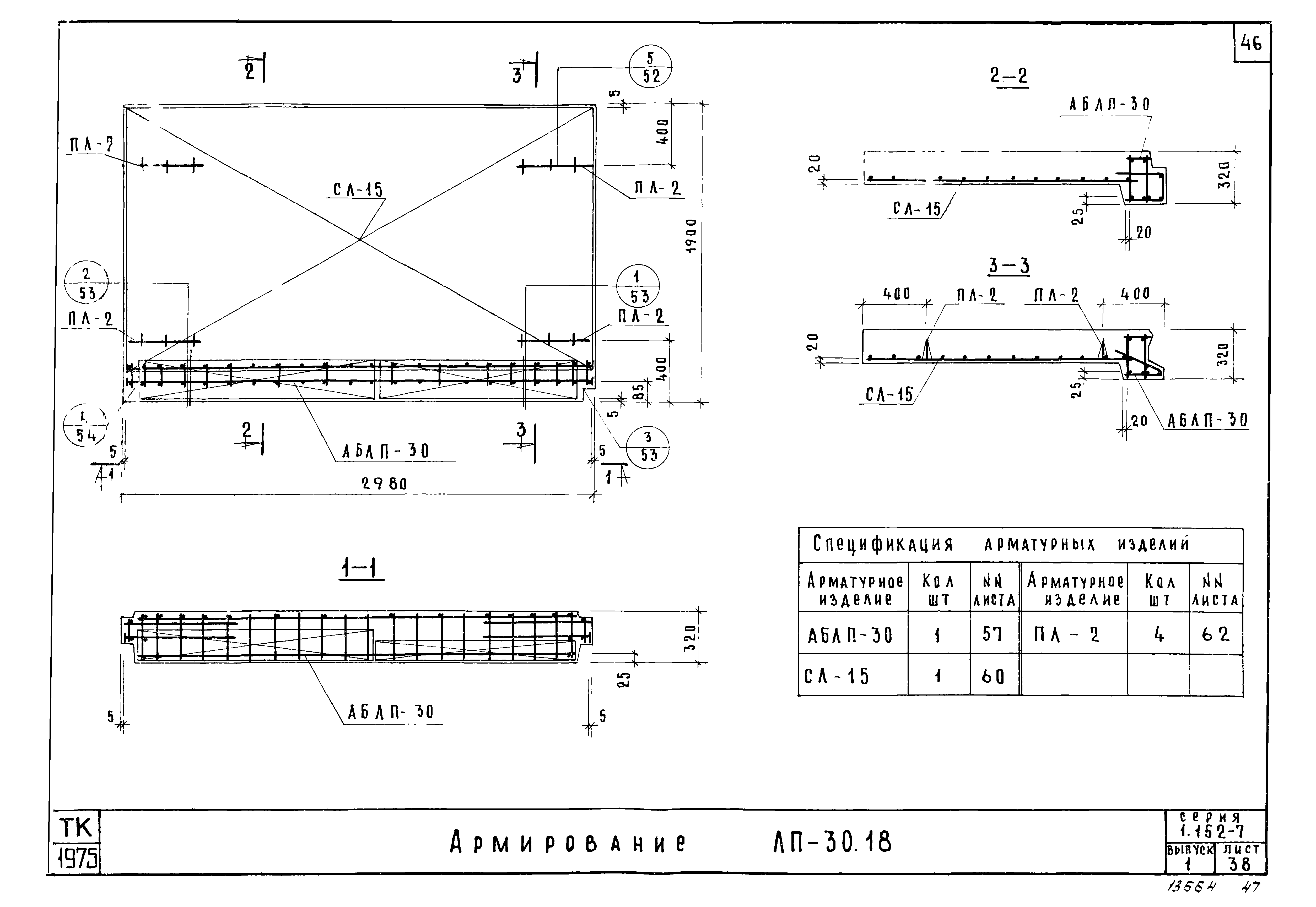 Серия 1.152-7