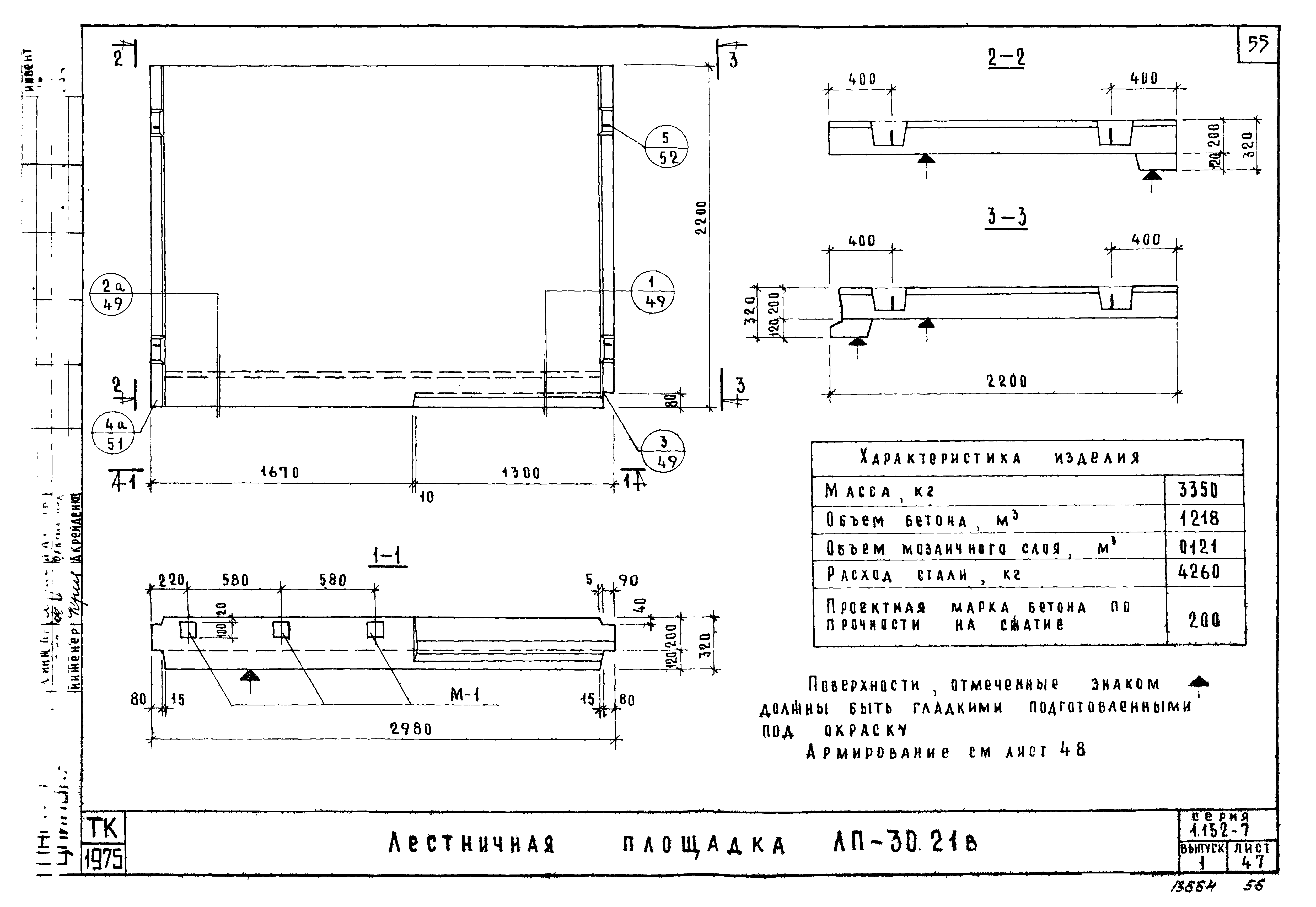 Серия 1.152-7