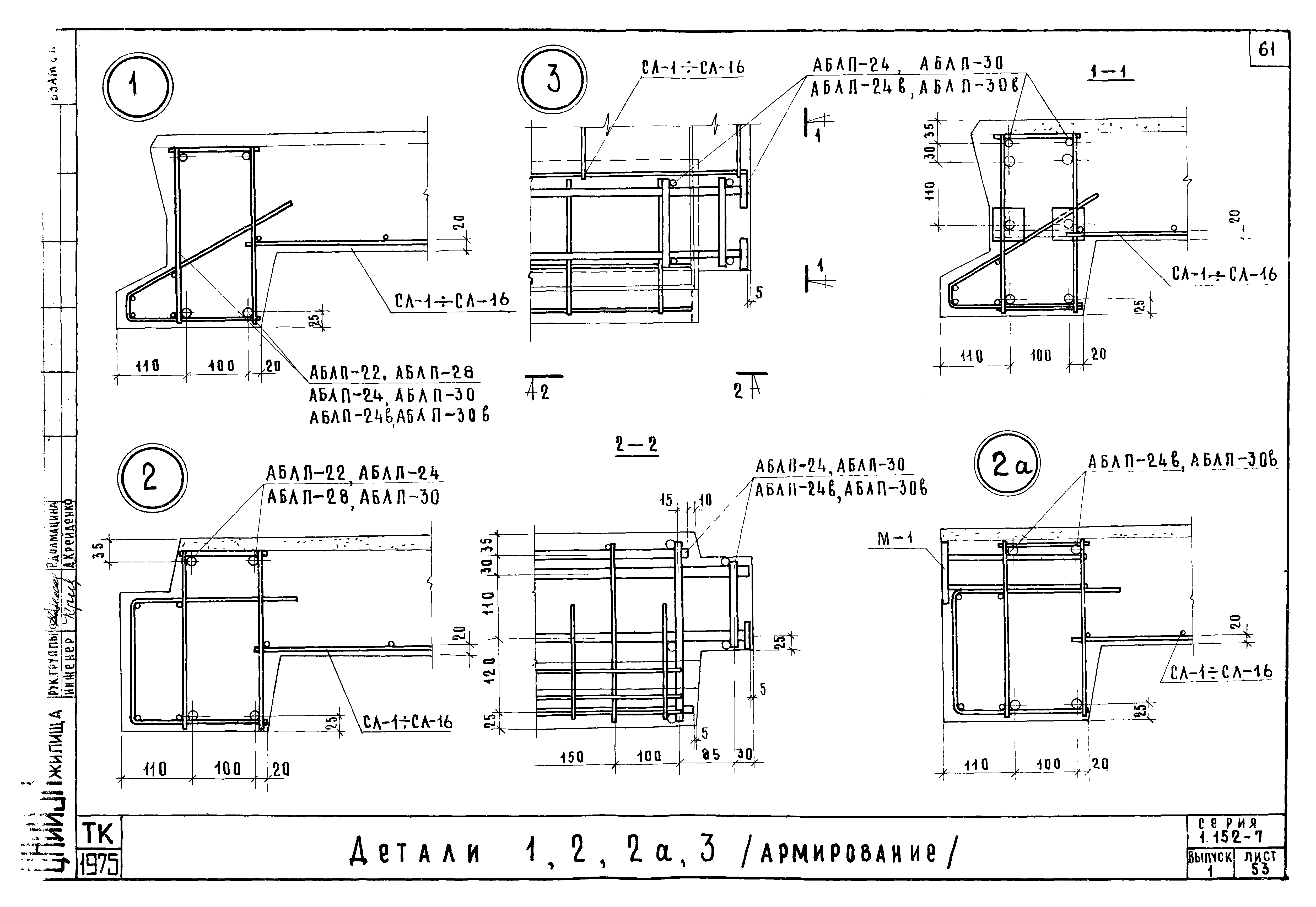 Серия 1.152-7