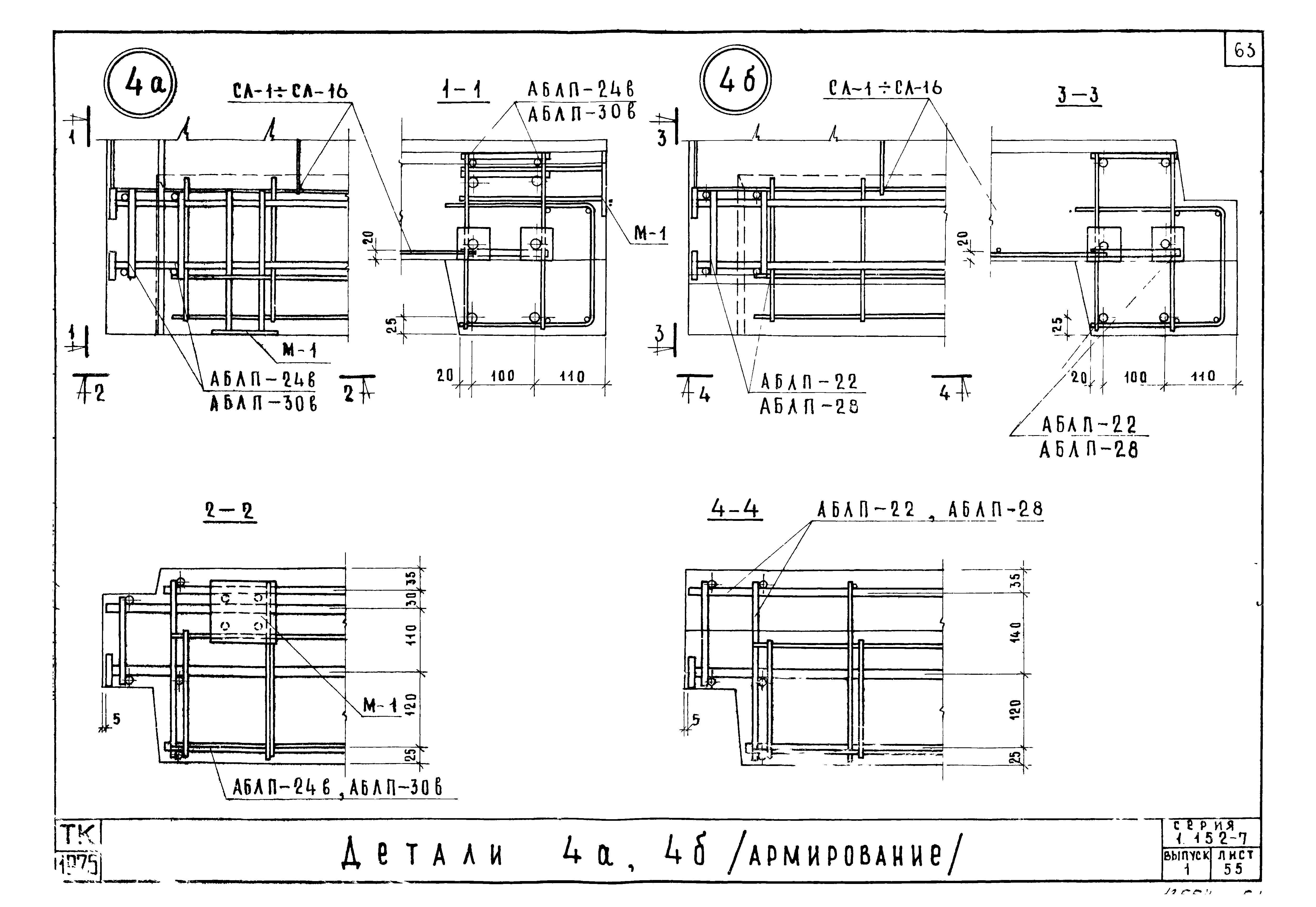 Серия 1.152-7