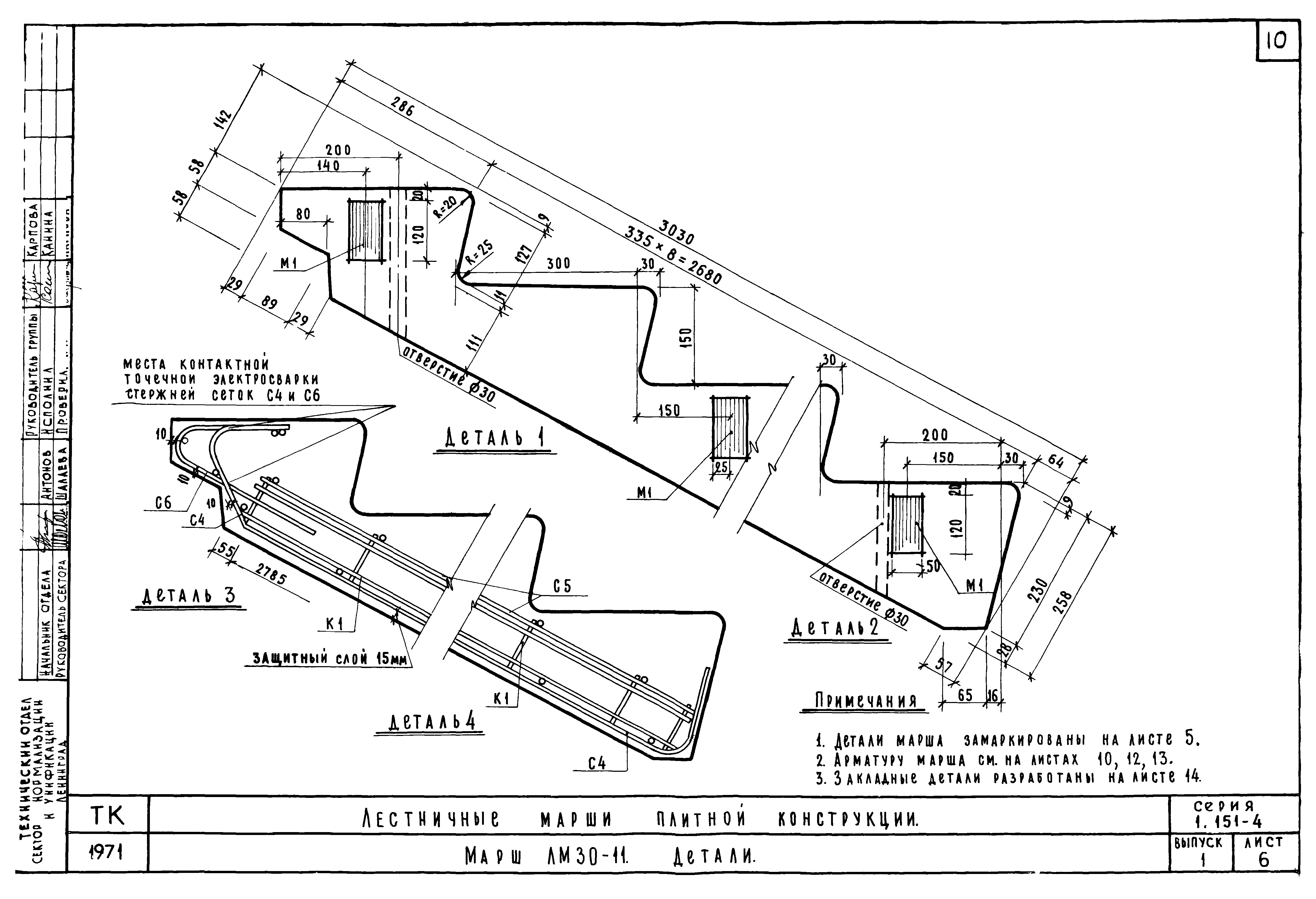 Серия 1.151-4