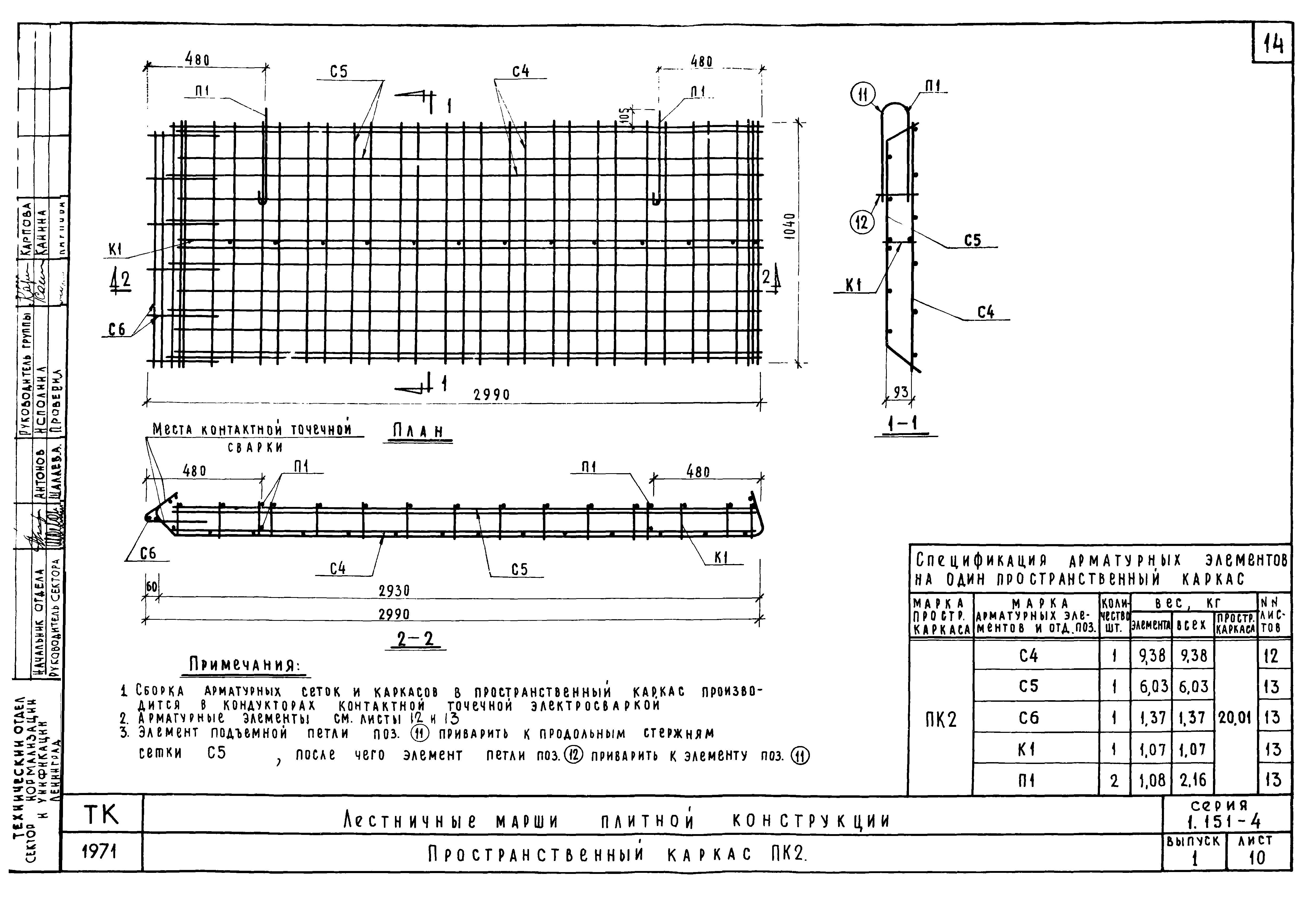 Серия 1.151-4