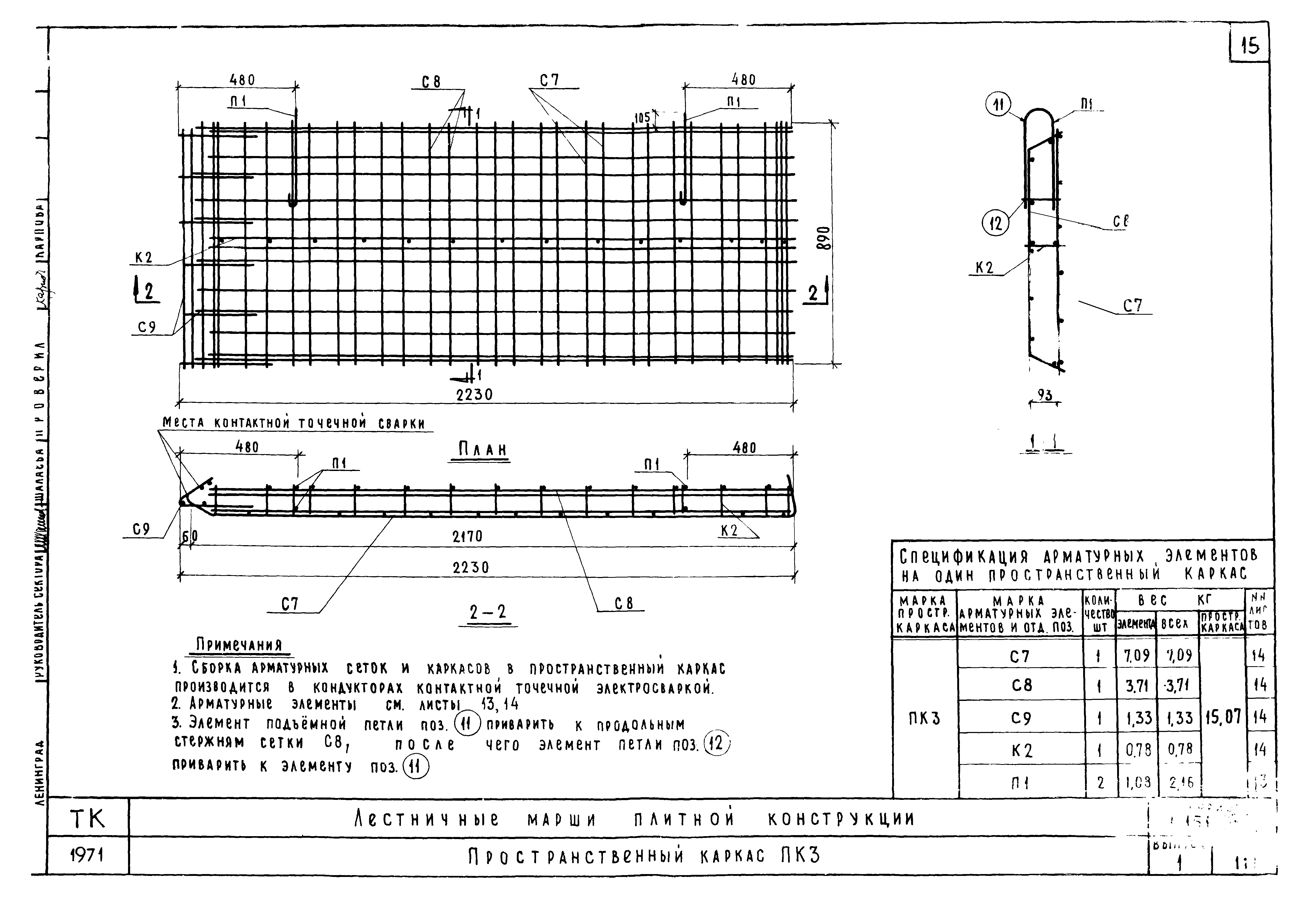 Серия 1.151-4