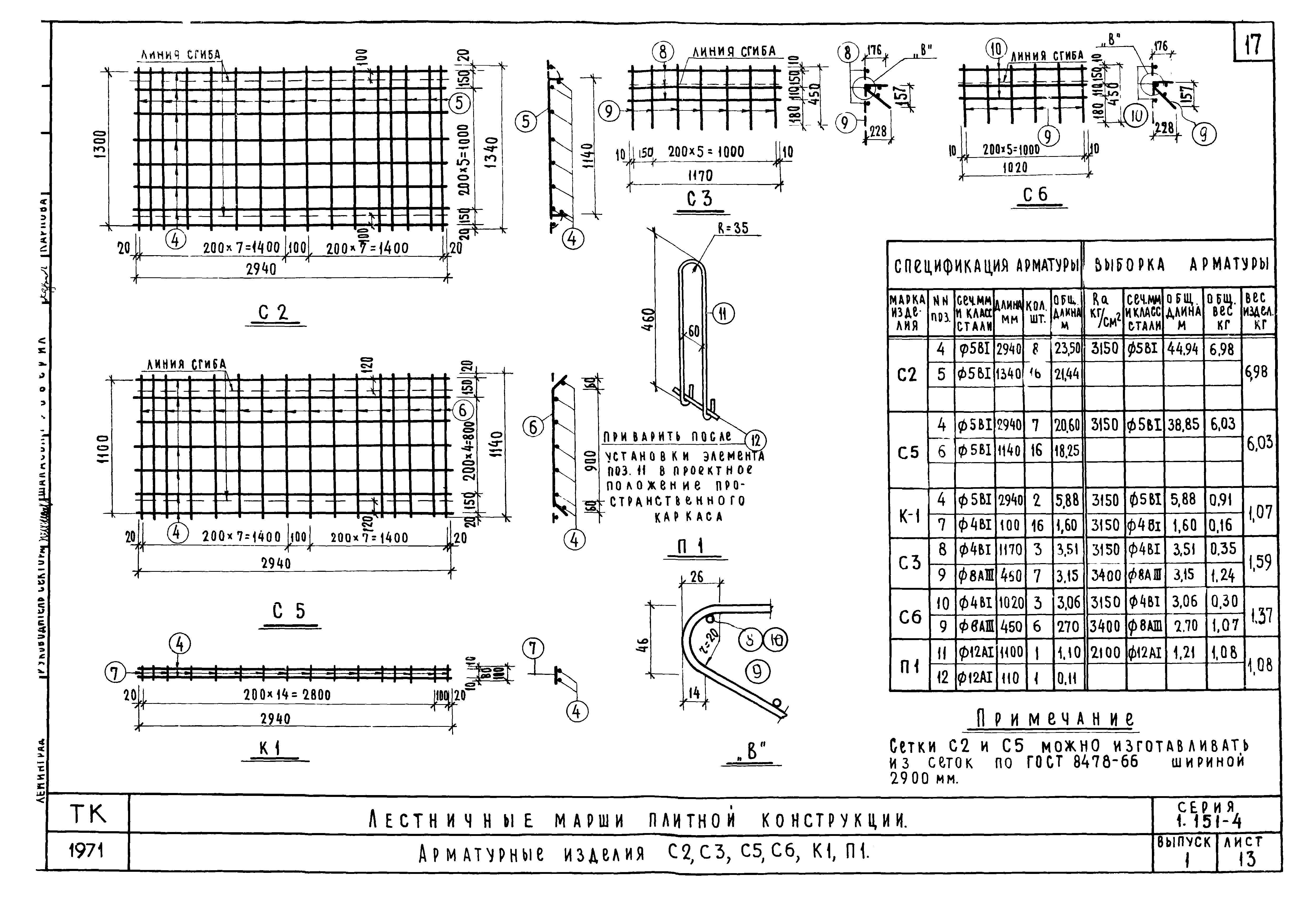 Серия 1.151-4