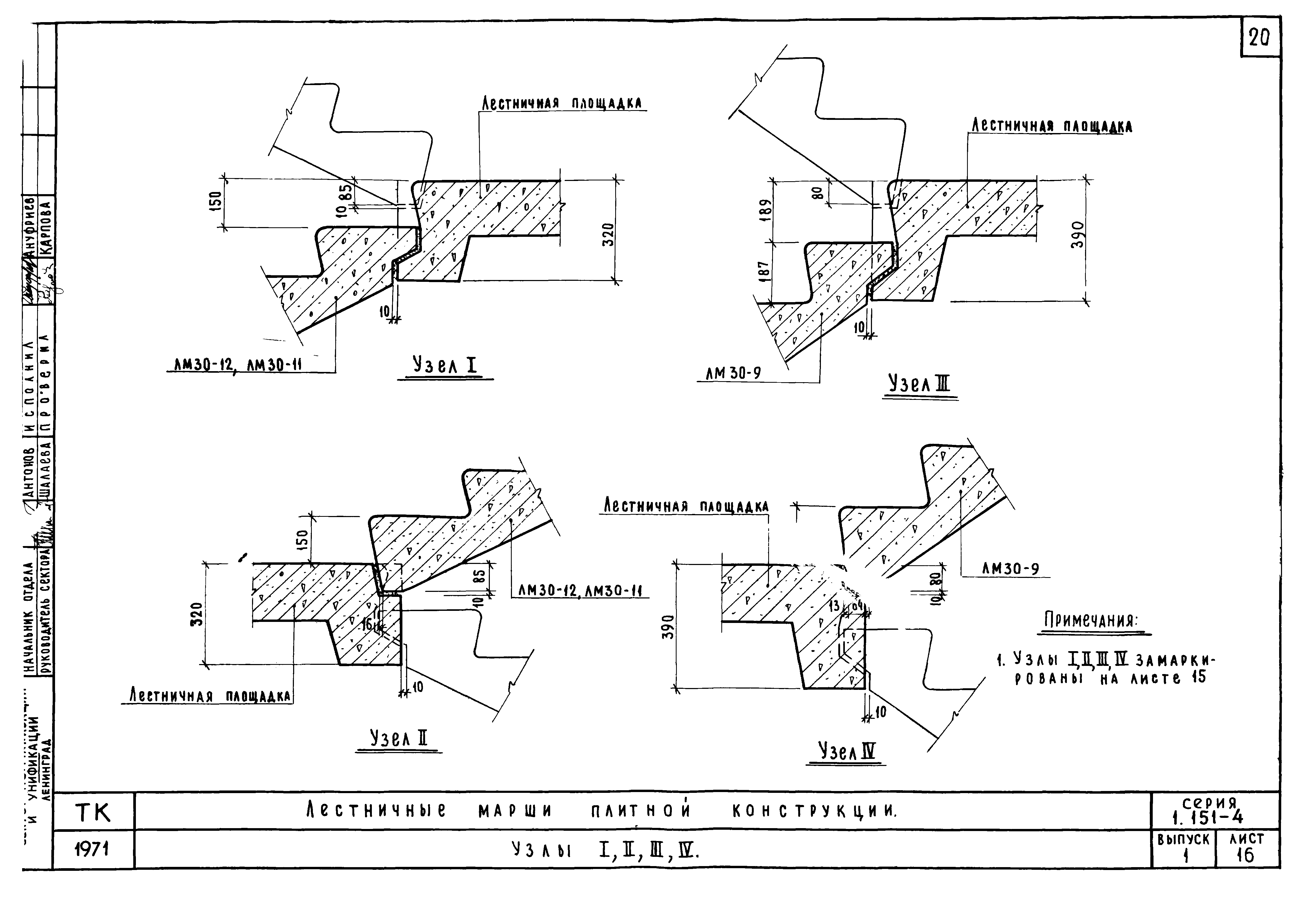 Серия 1.151-4