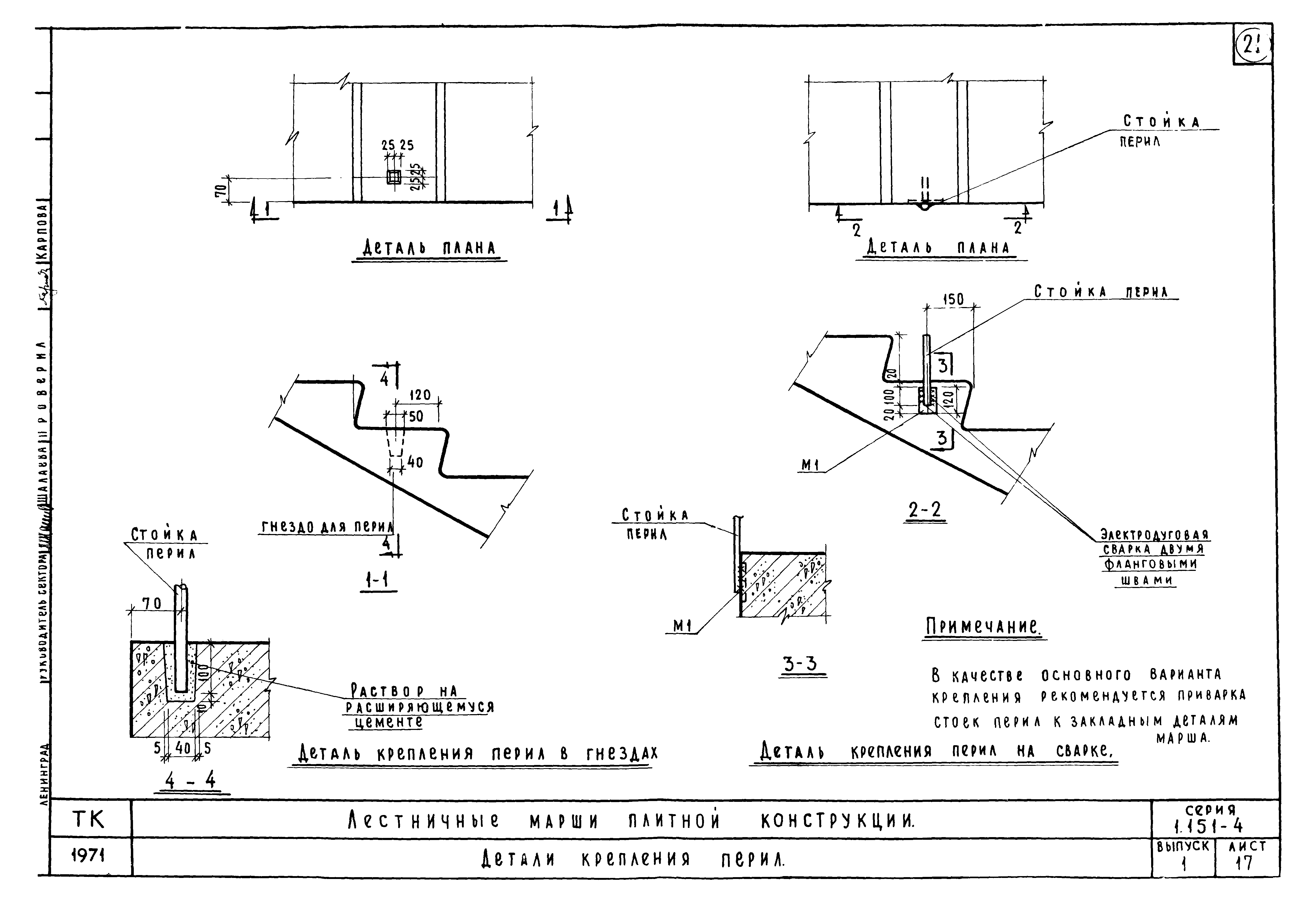 Серия 1.151-4