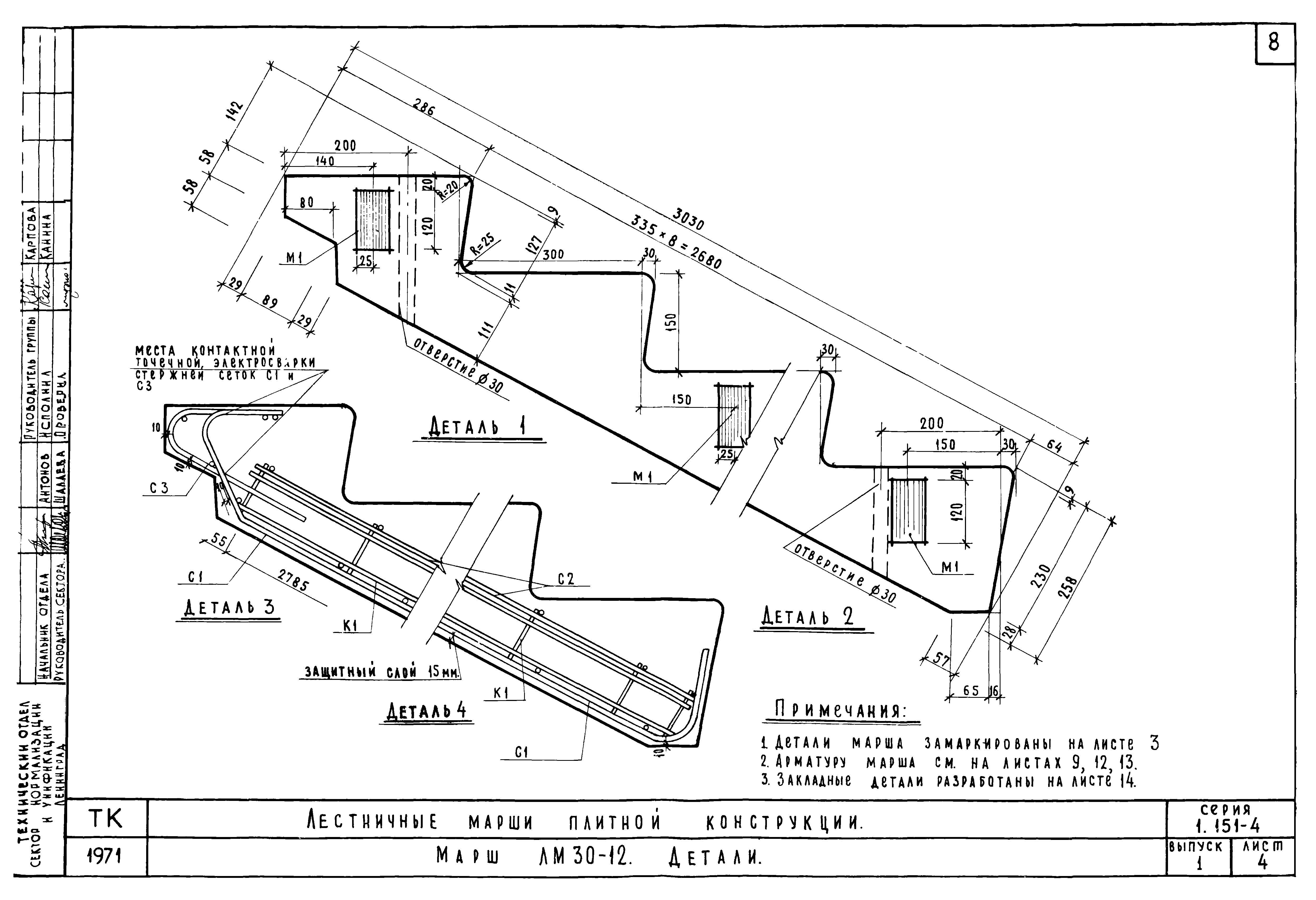 Серия 1.151-4