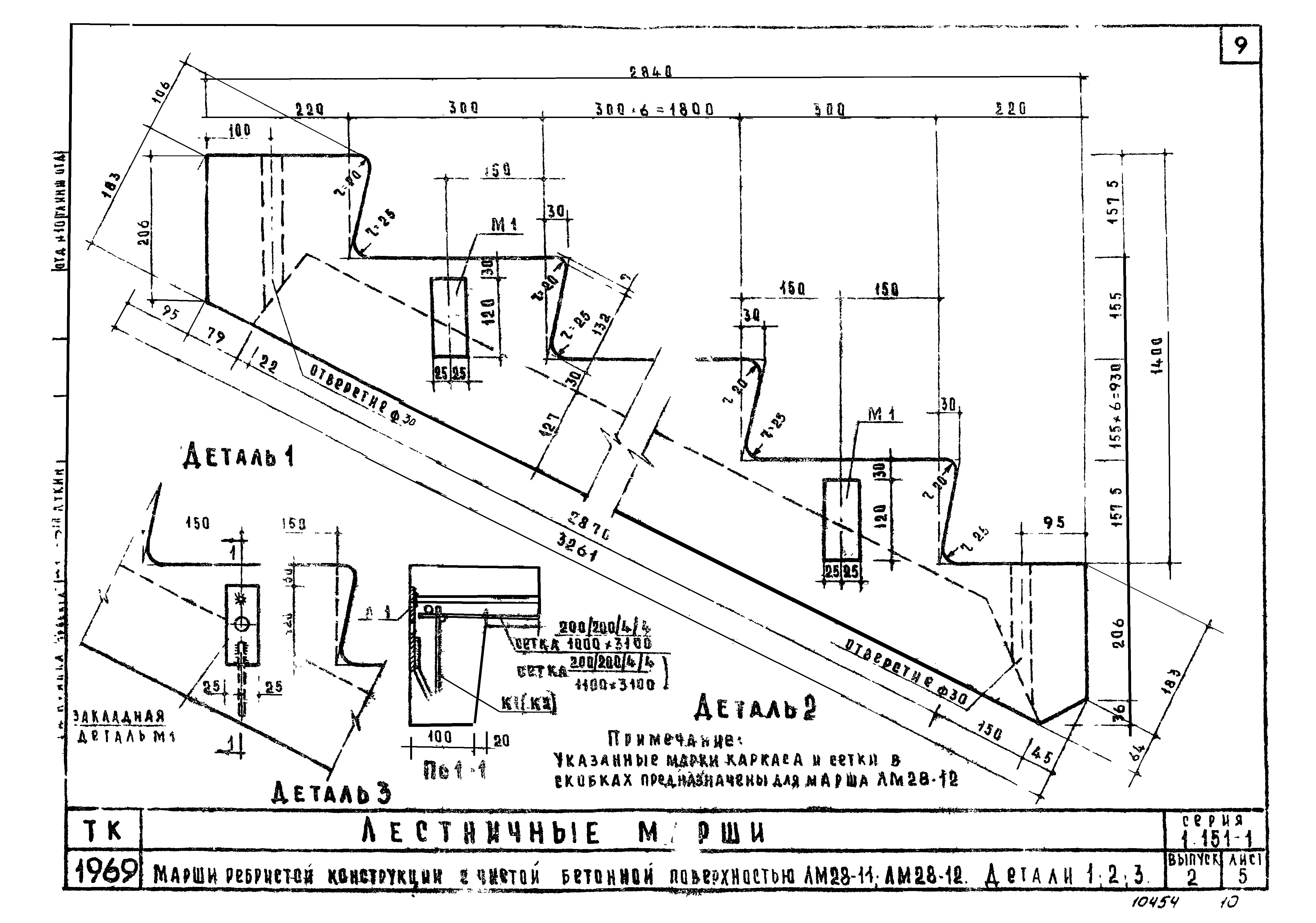 Серия 1.151-1