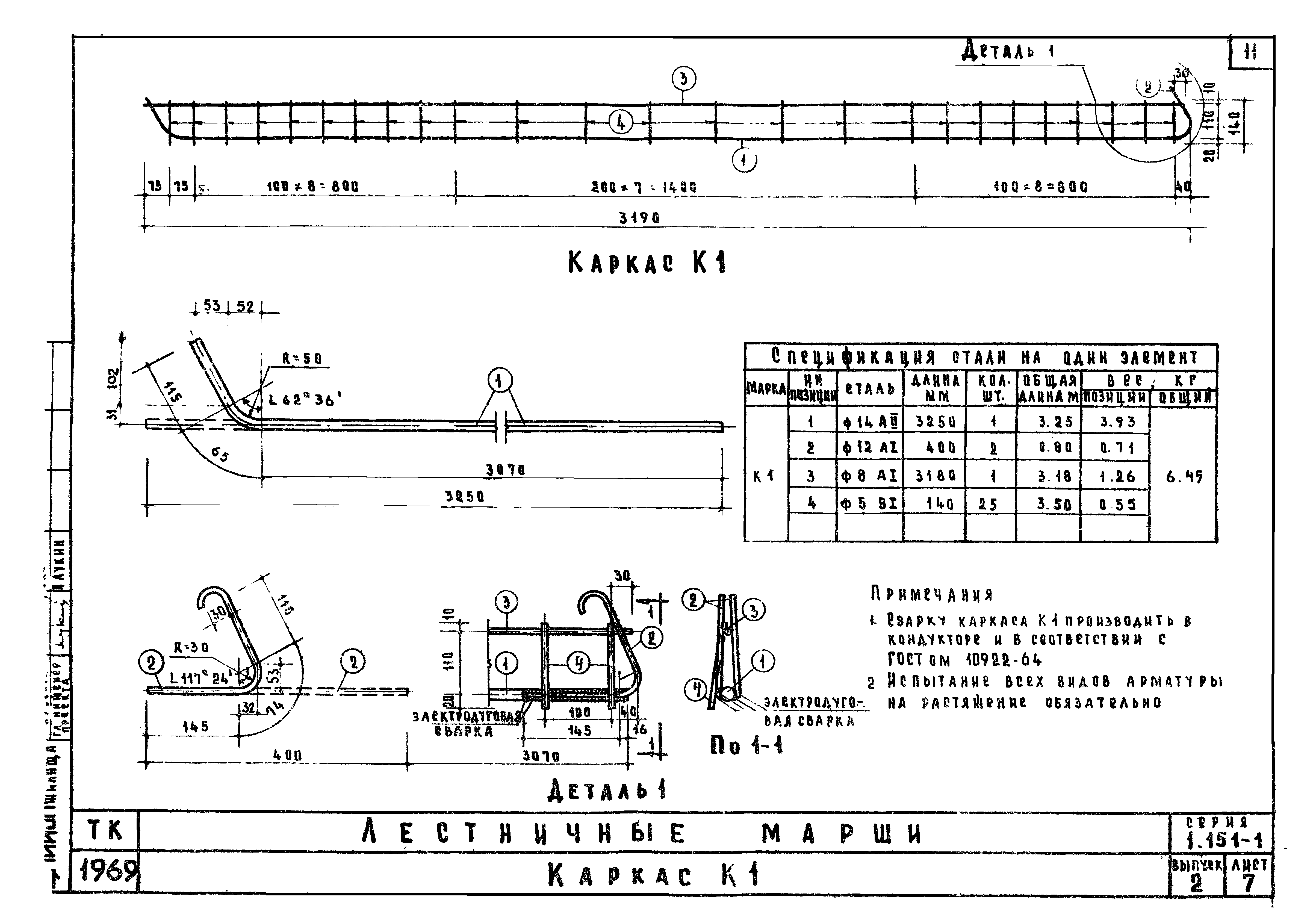 Серия 1.151-1