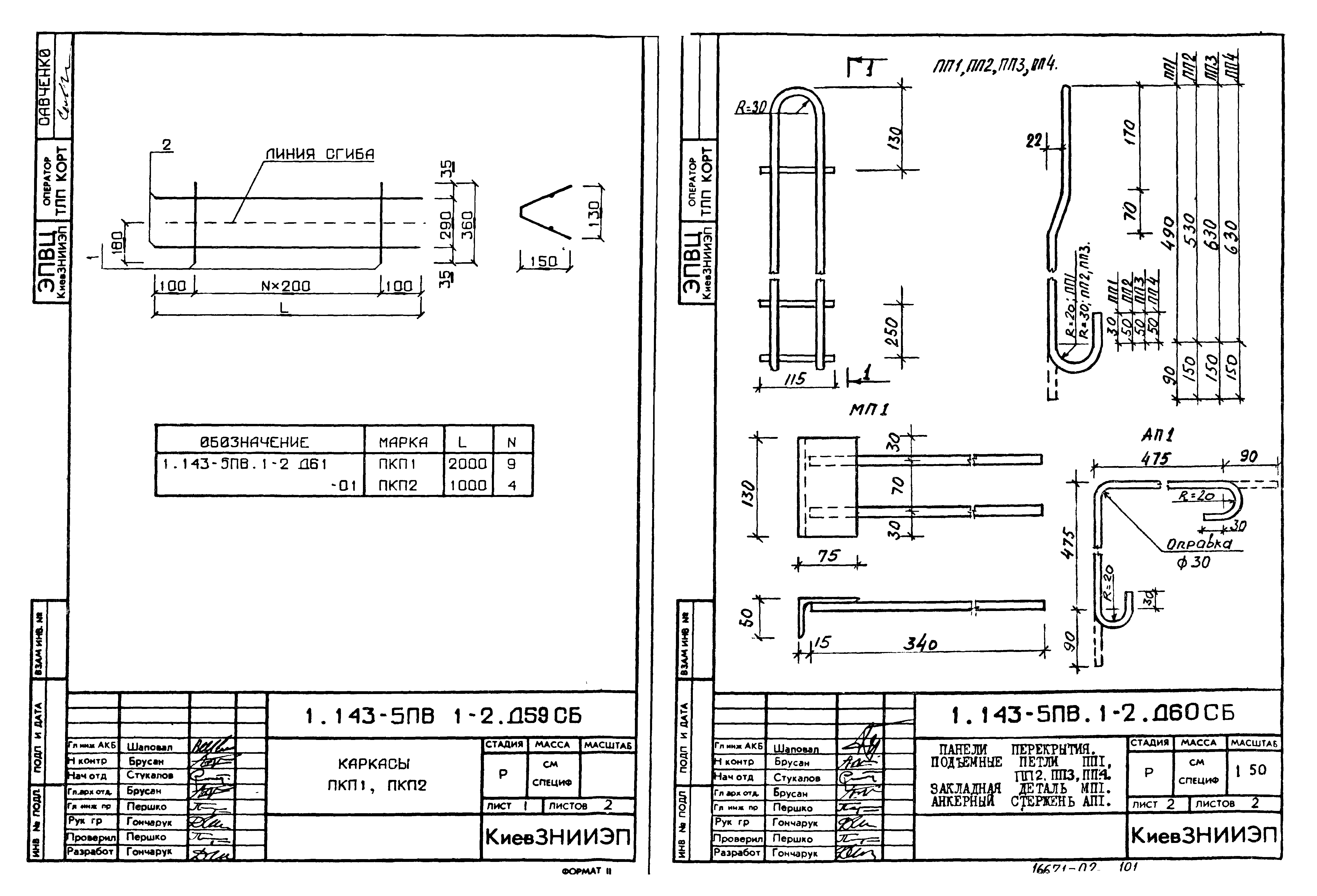 Серия 1.143-5пв