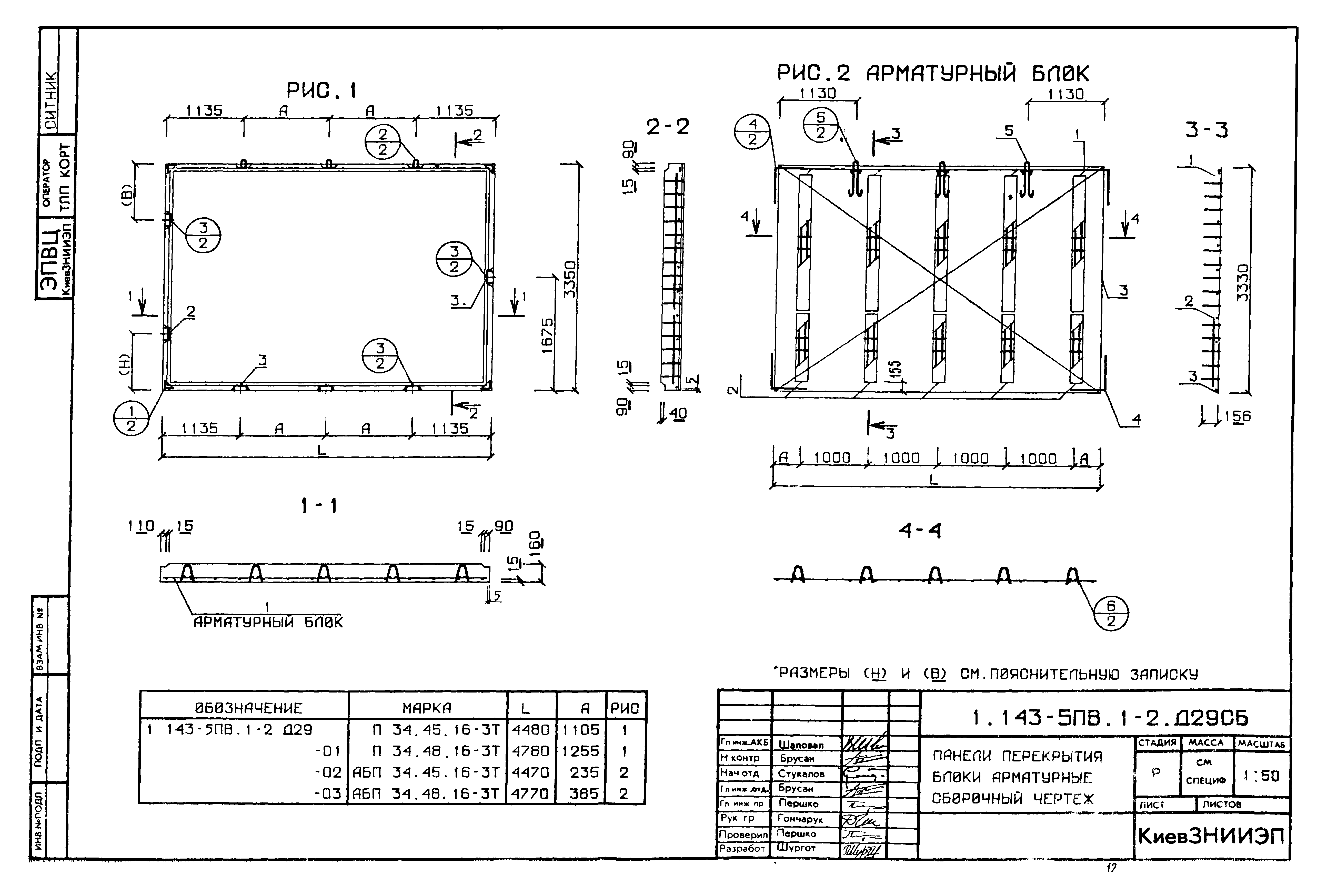 Серия 1.143-5пв