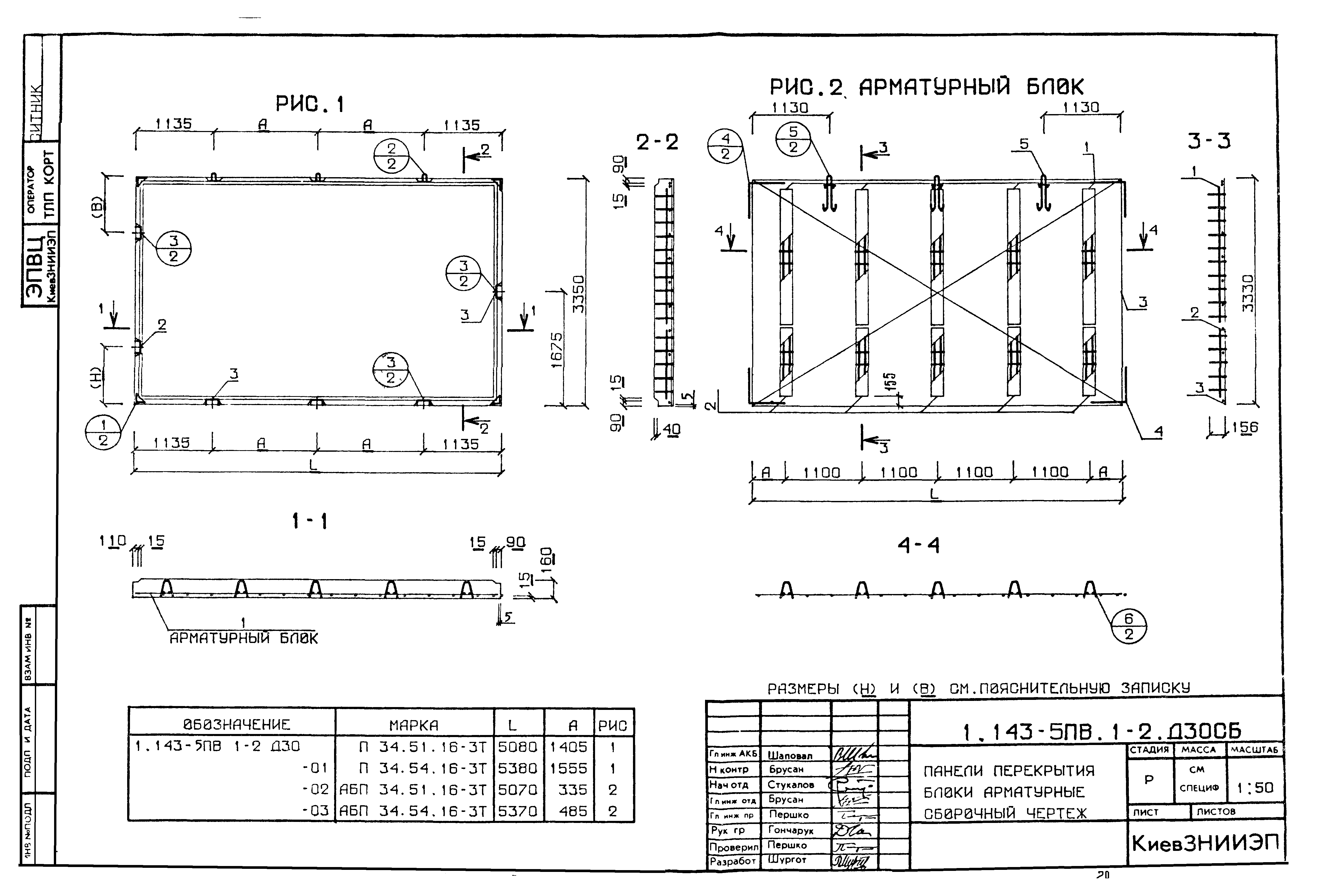 Серия 1.143-5пв