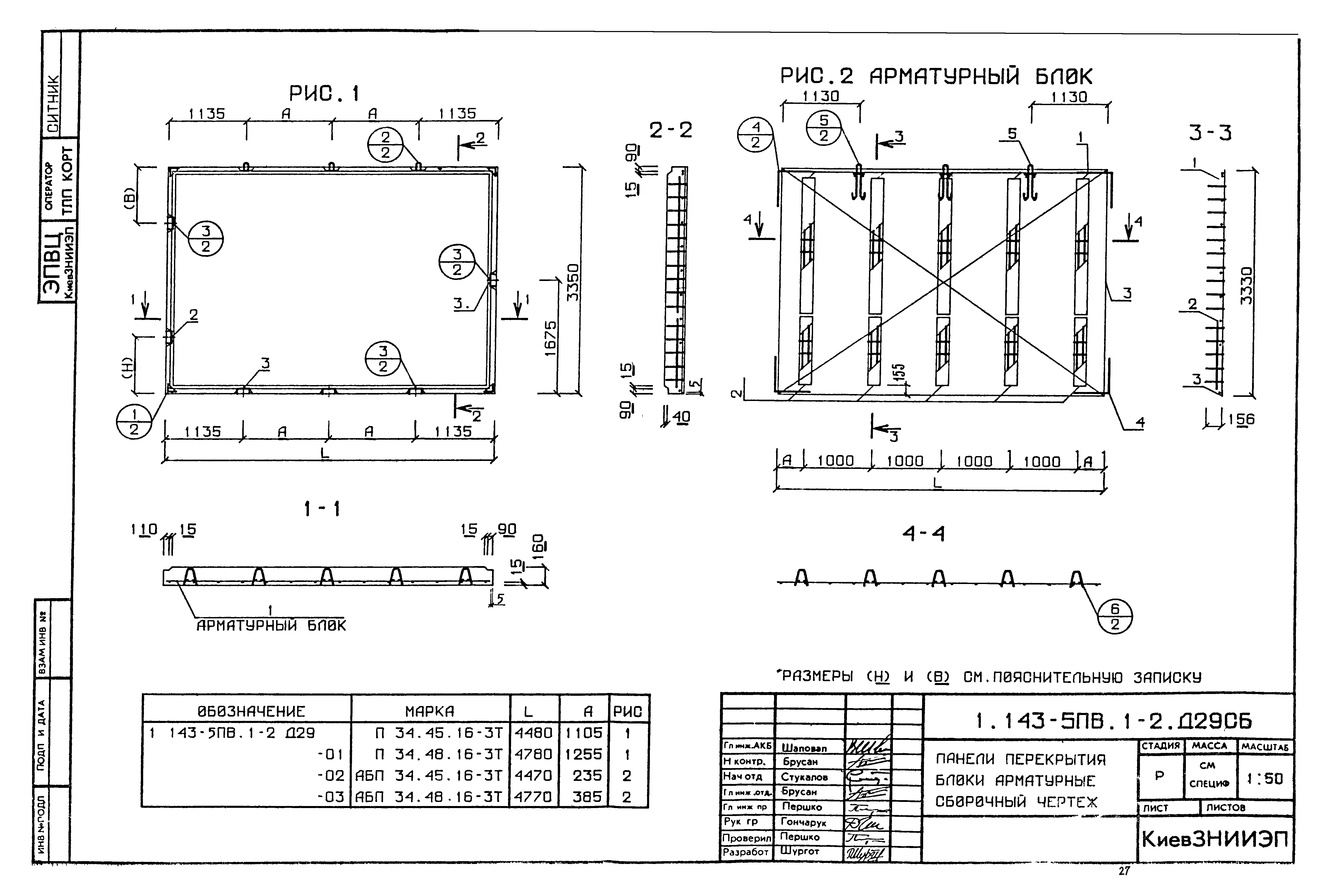 Серия 1.143-5пв