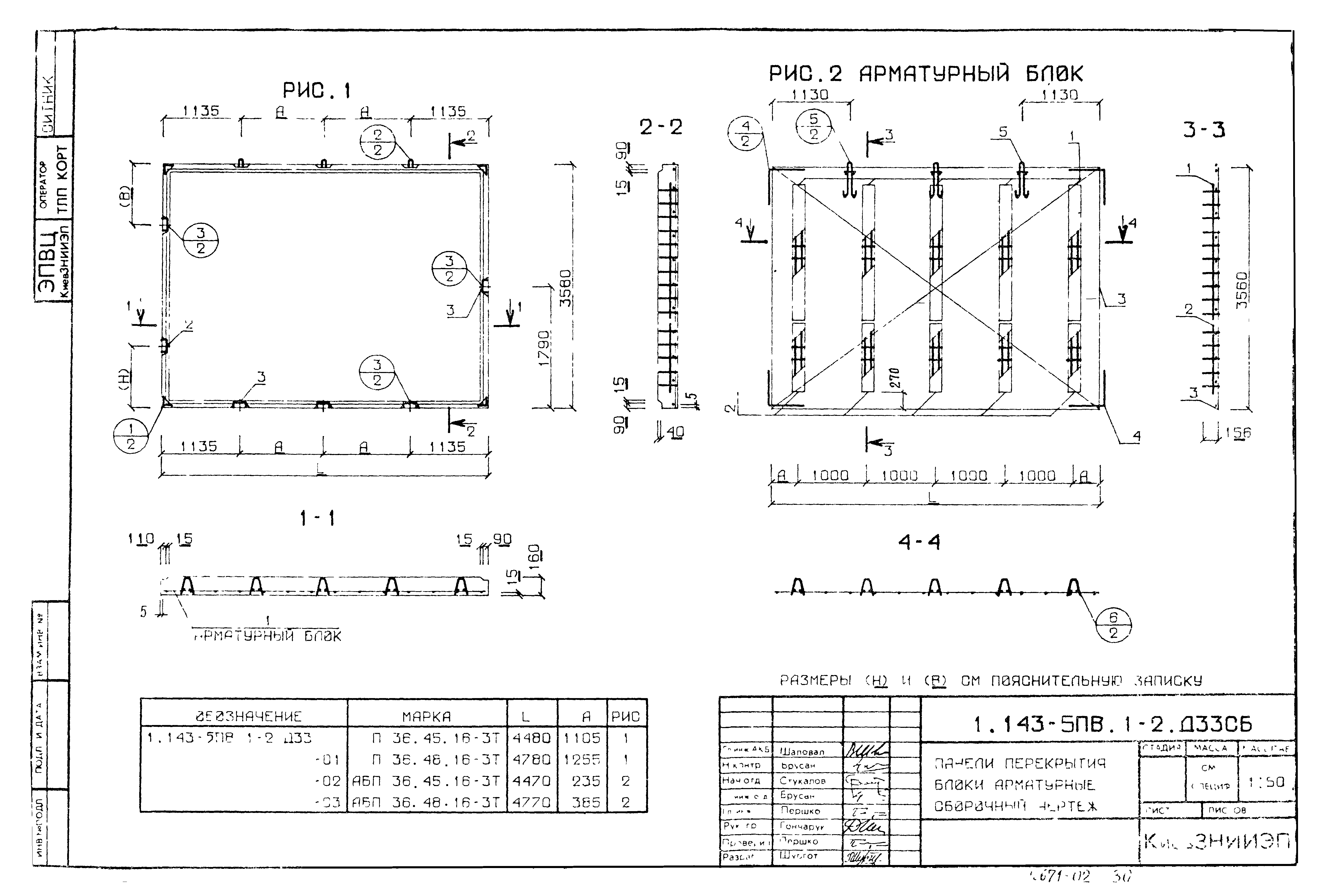 Серия 1.143-5пв