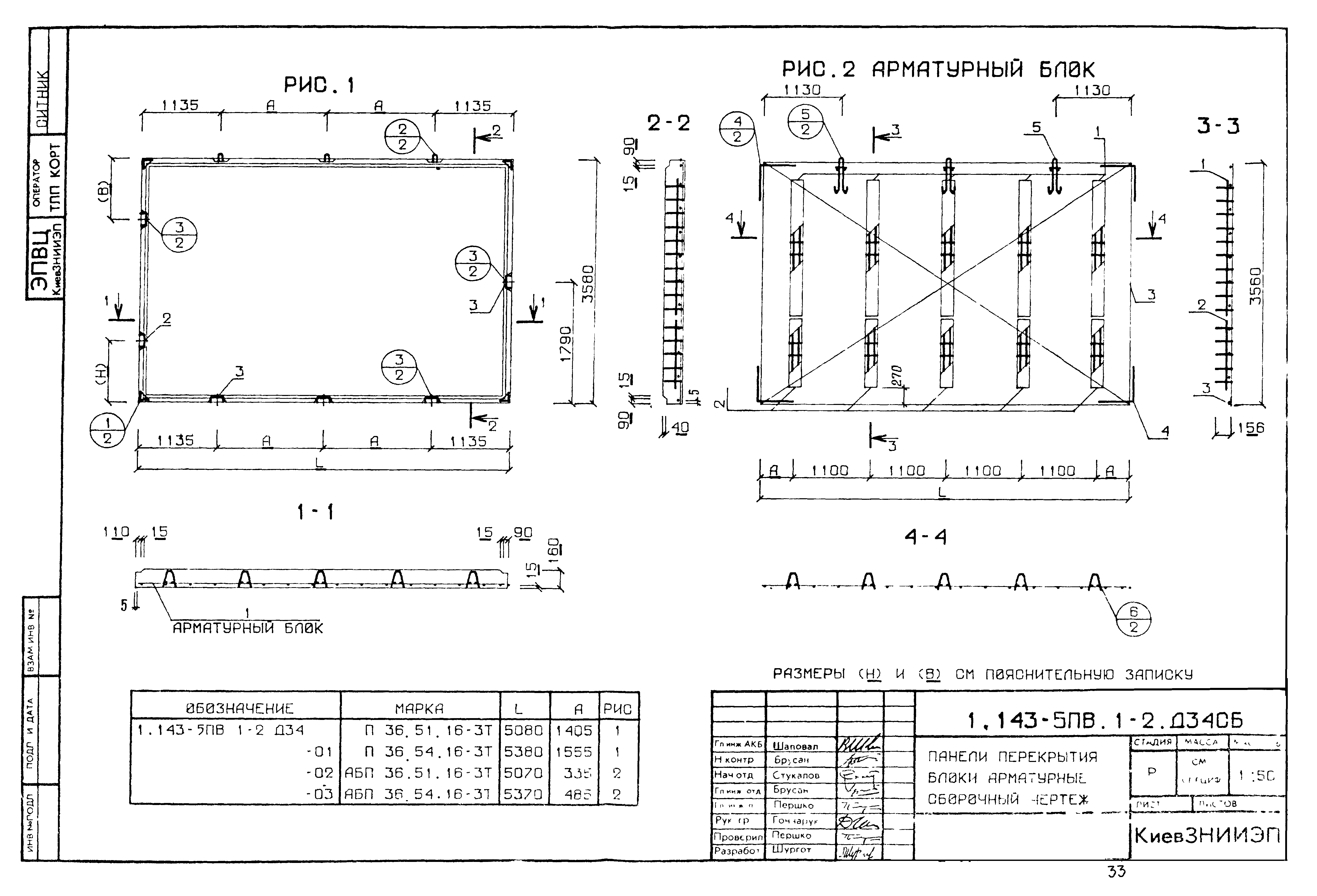 Серия 1.143-5пв