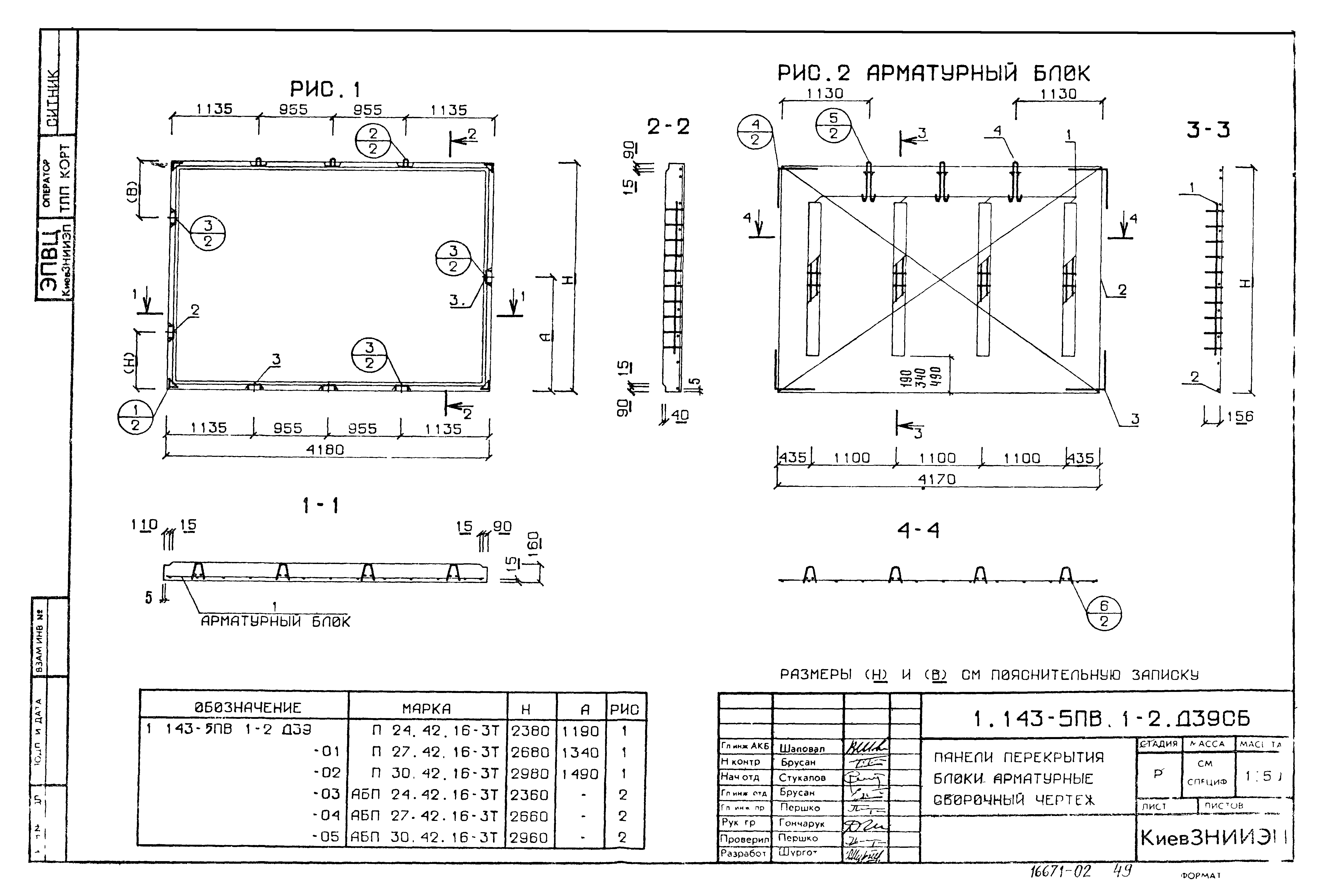 Серия 1.143-5пв