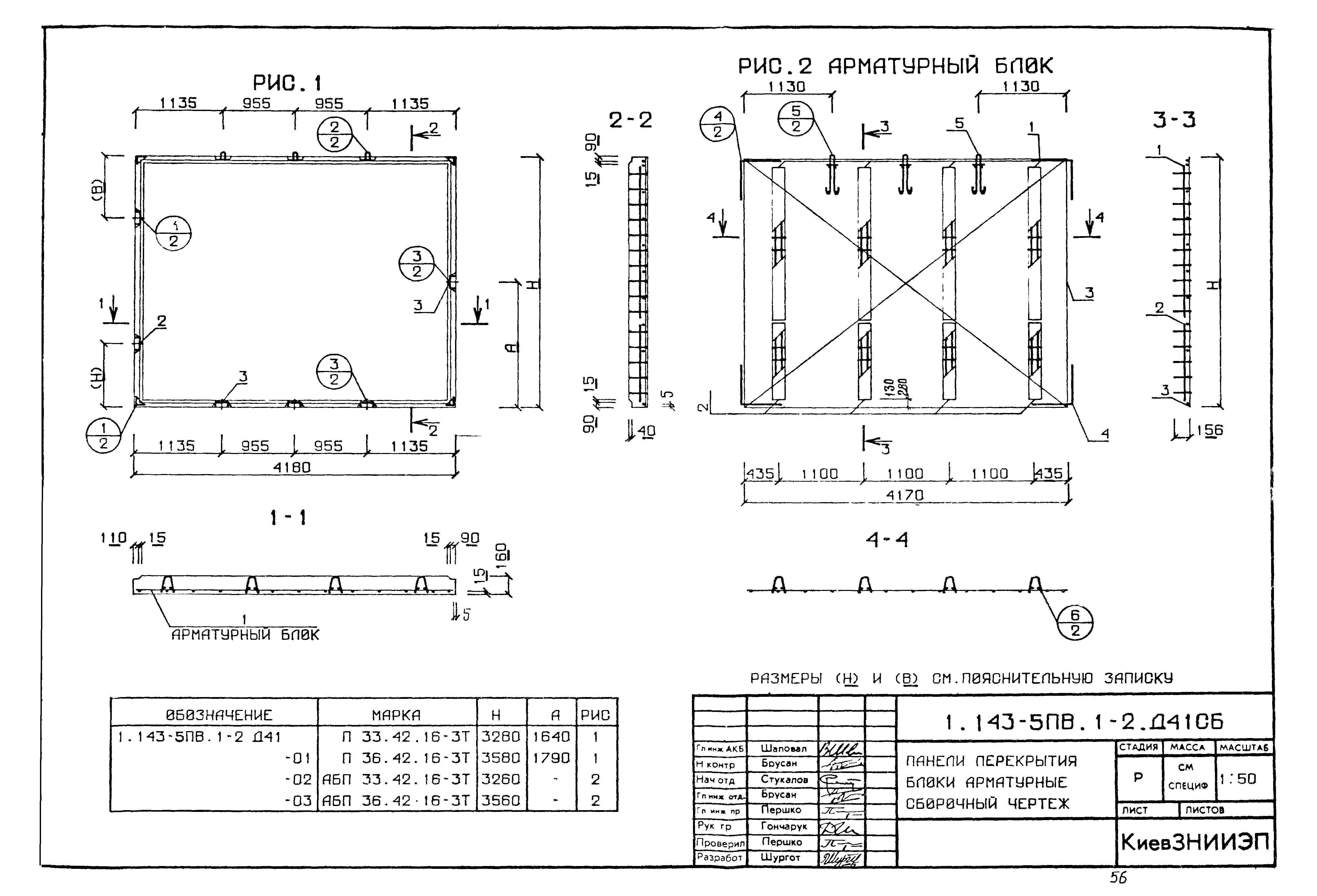 Серия 1.143-5пв