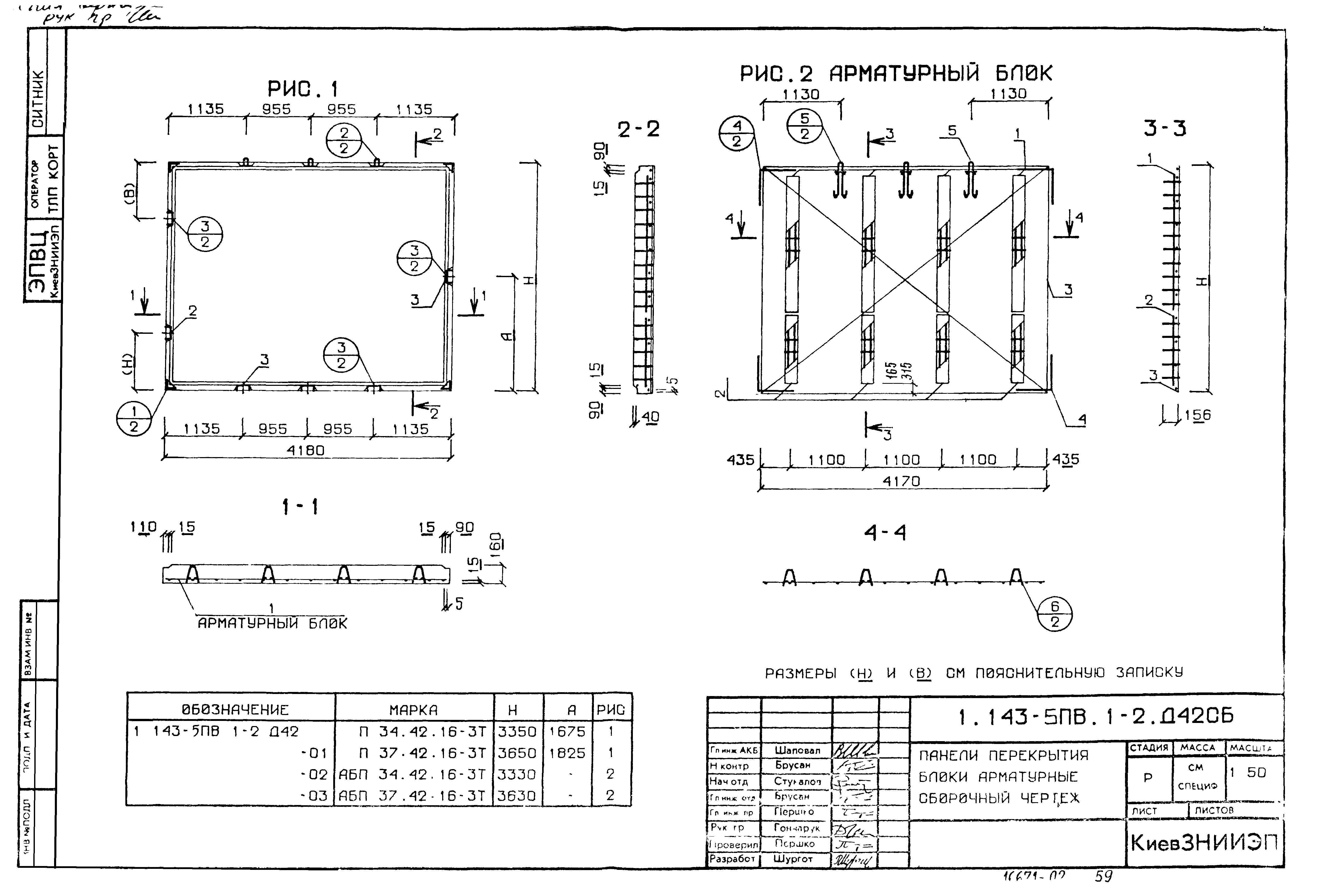 Серия 1.143-5пв