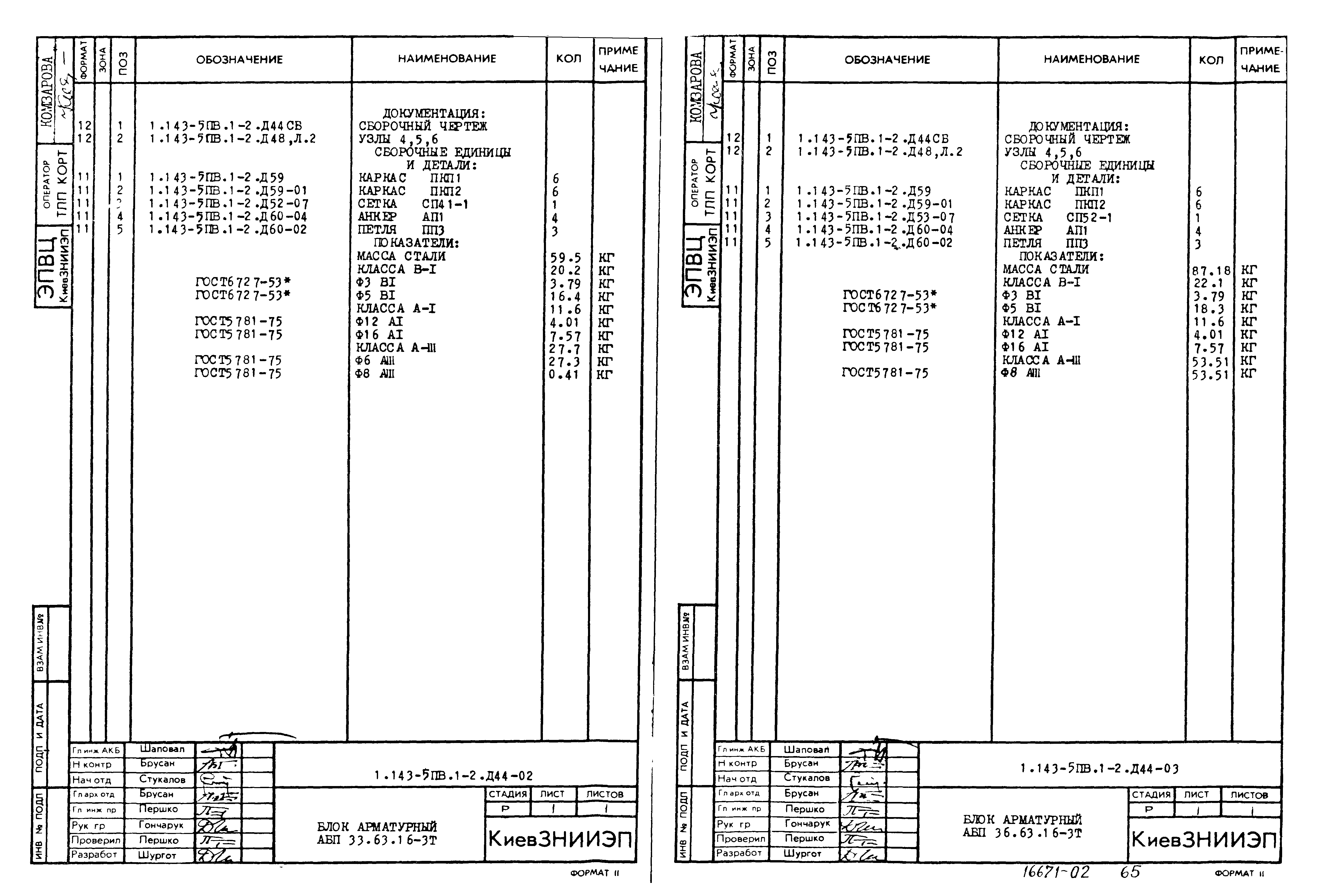 Серия 1.143-5пв