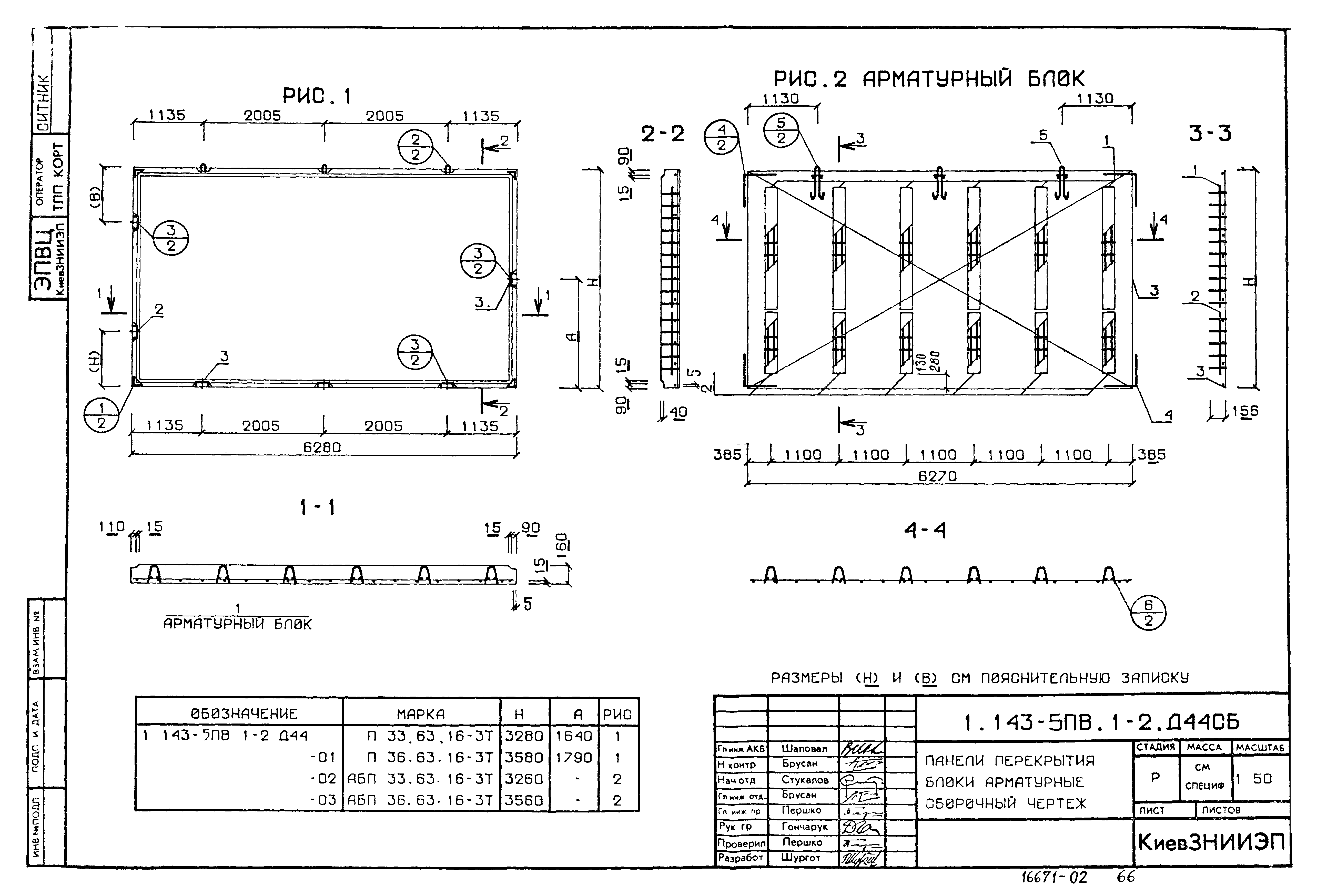 Серия 1.143-5пв