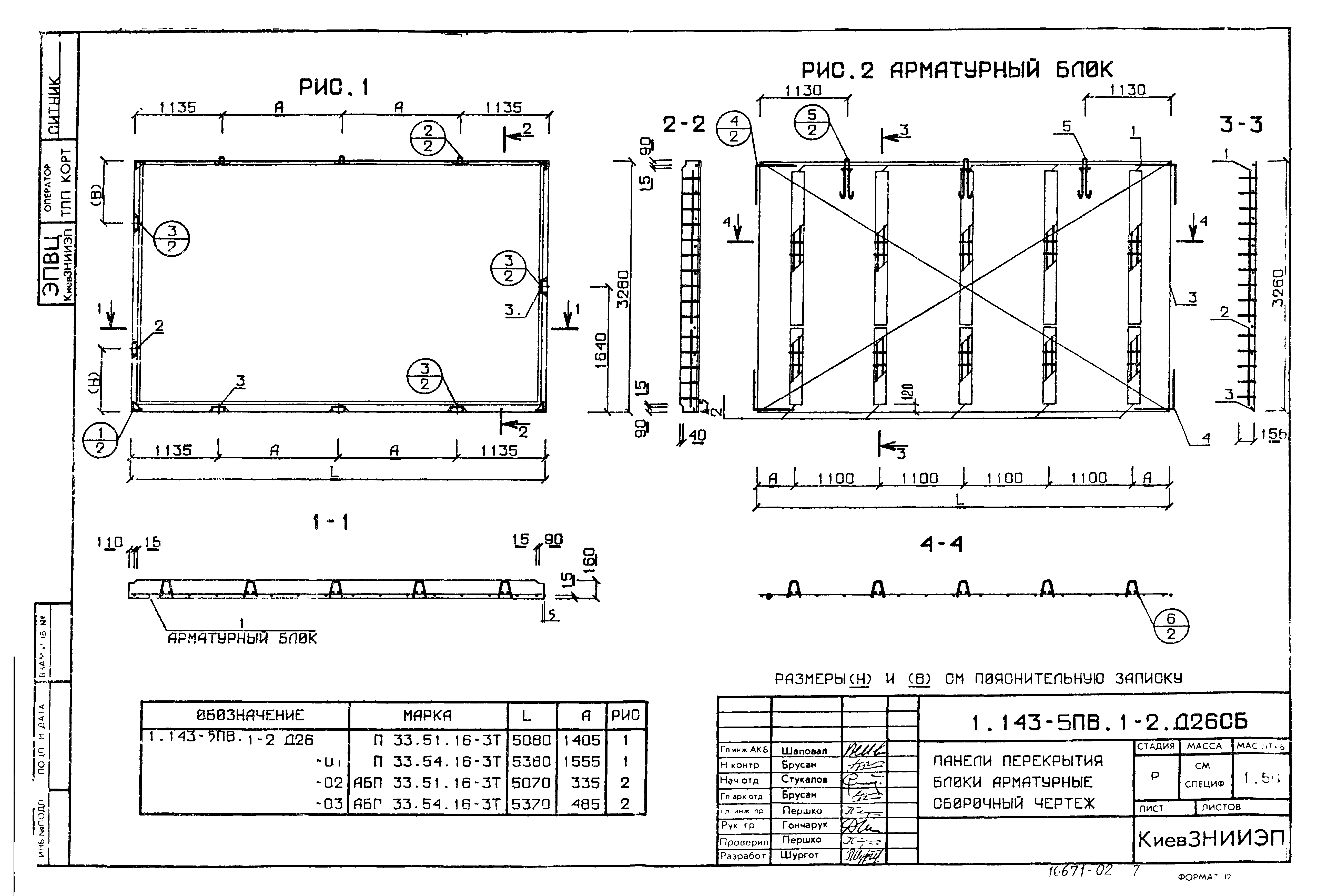 Серия 1.143-5пв