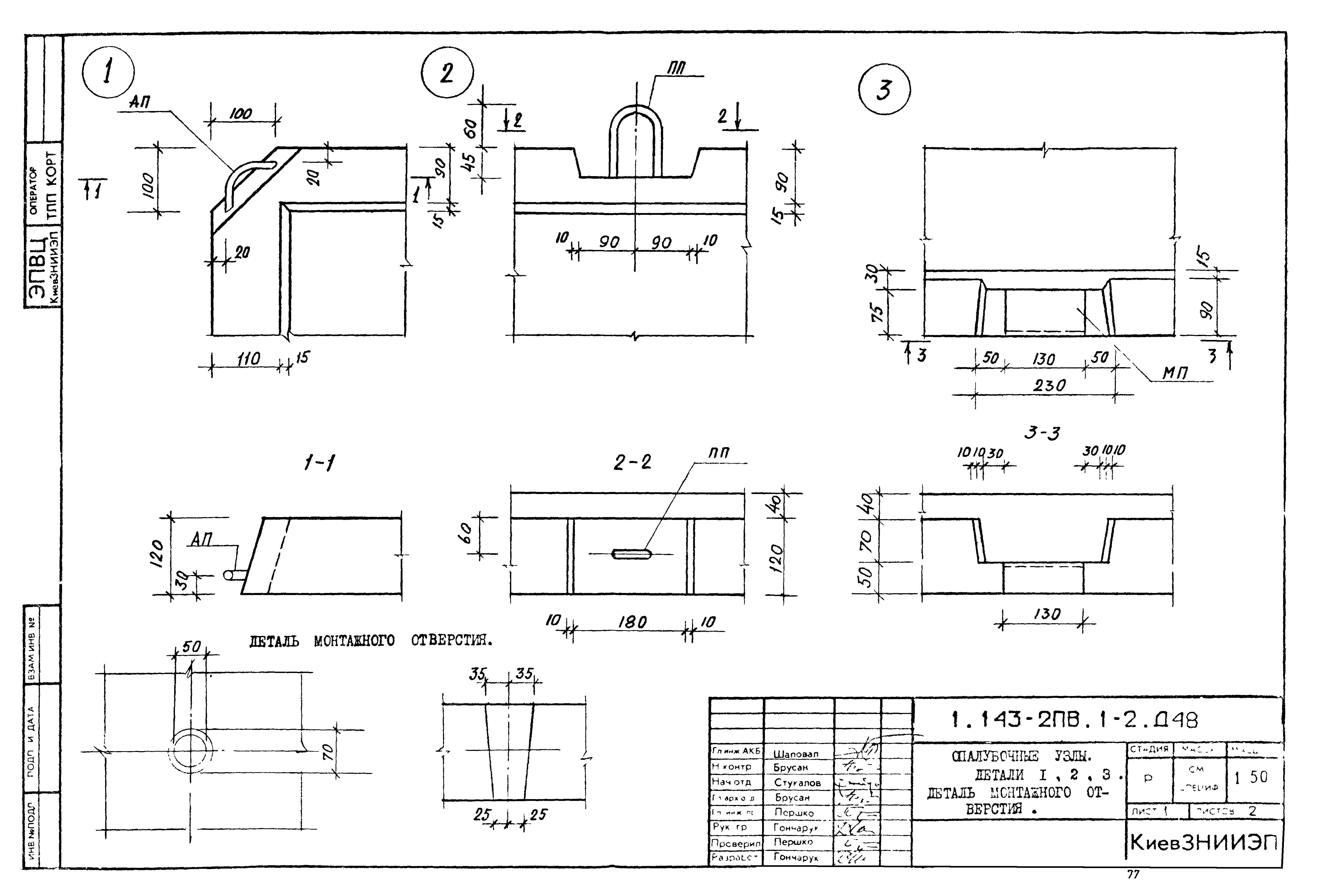 Серия 1.143-5пв