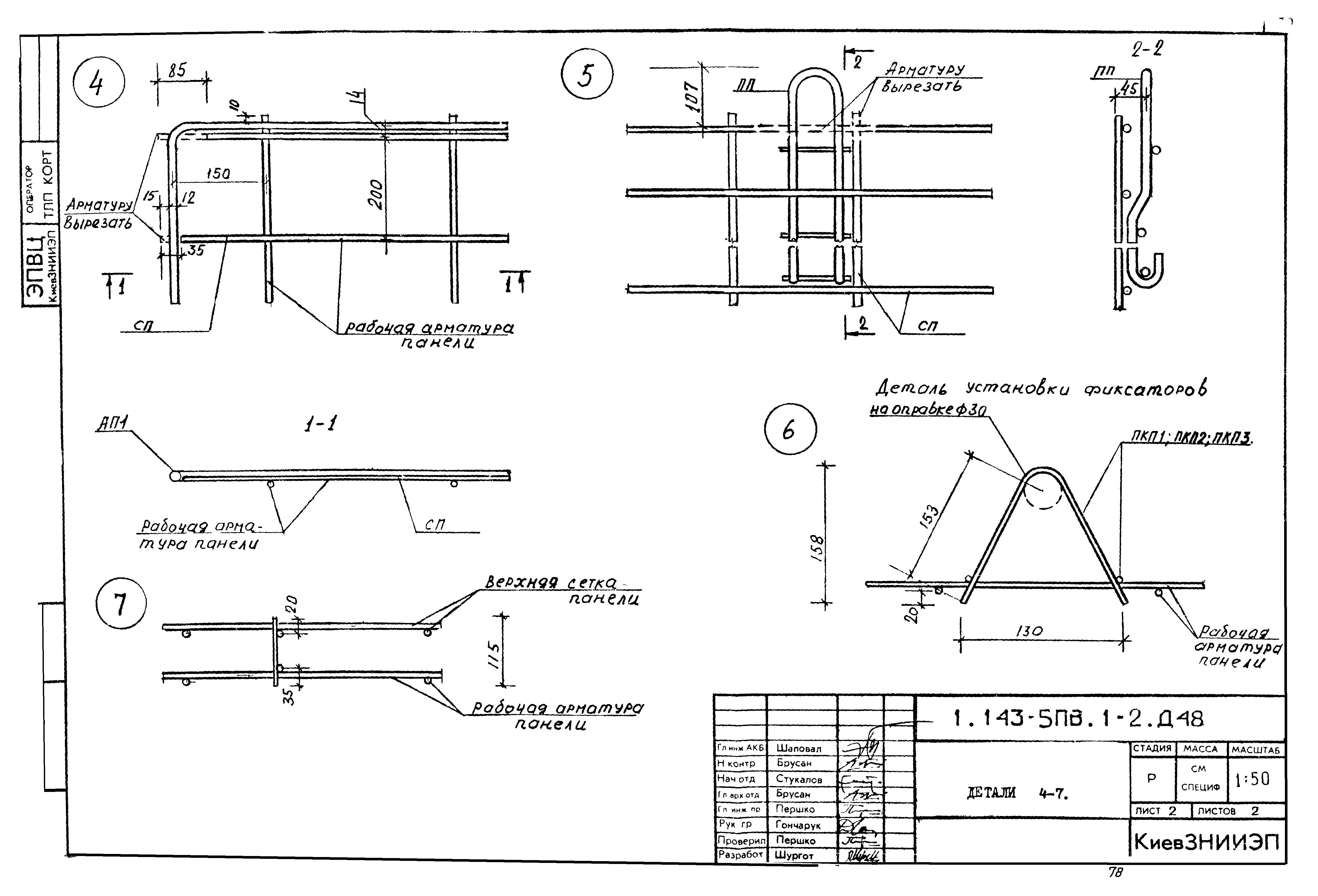 Серия 1.143-5пв