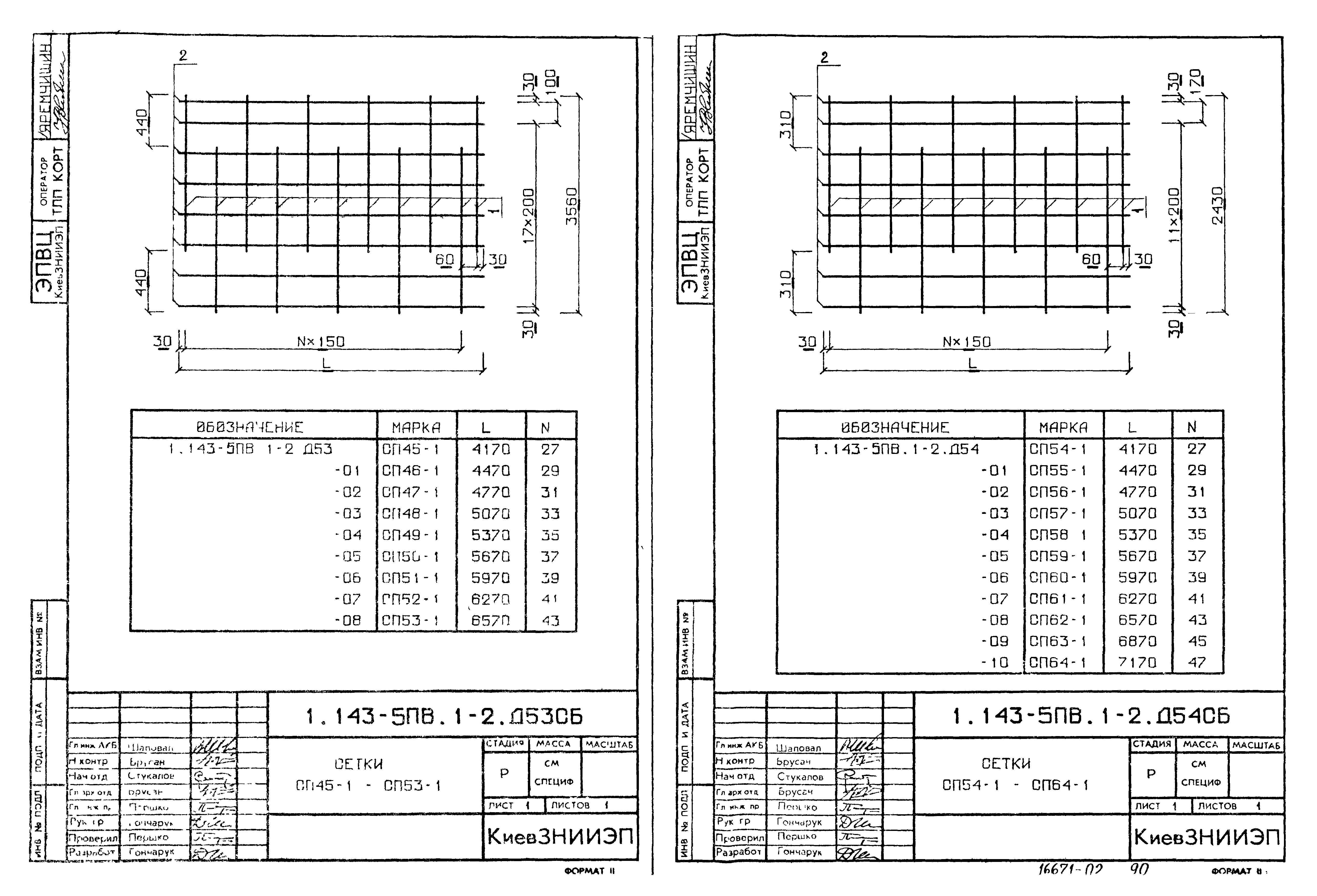 Серия 1.143-5пв