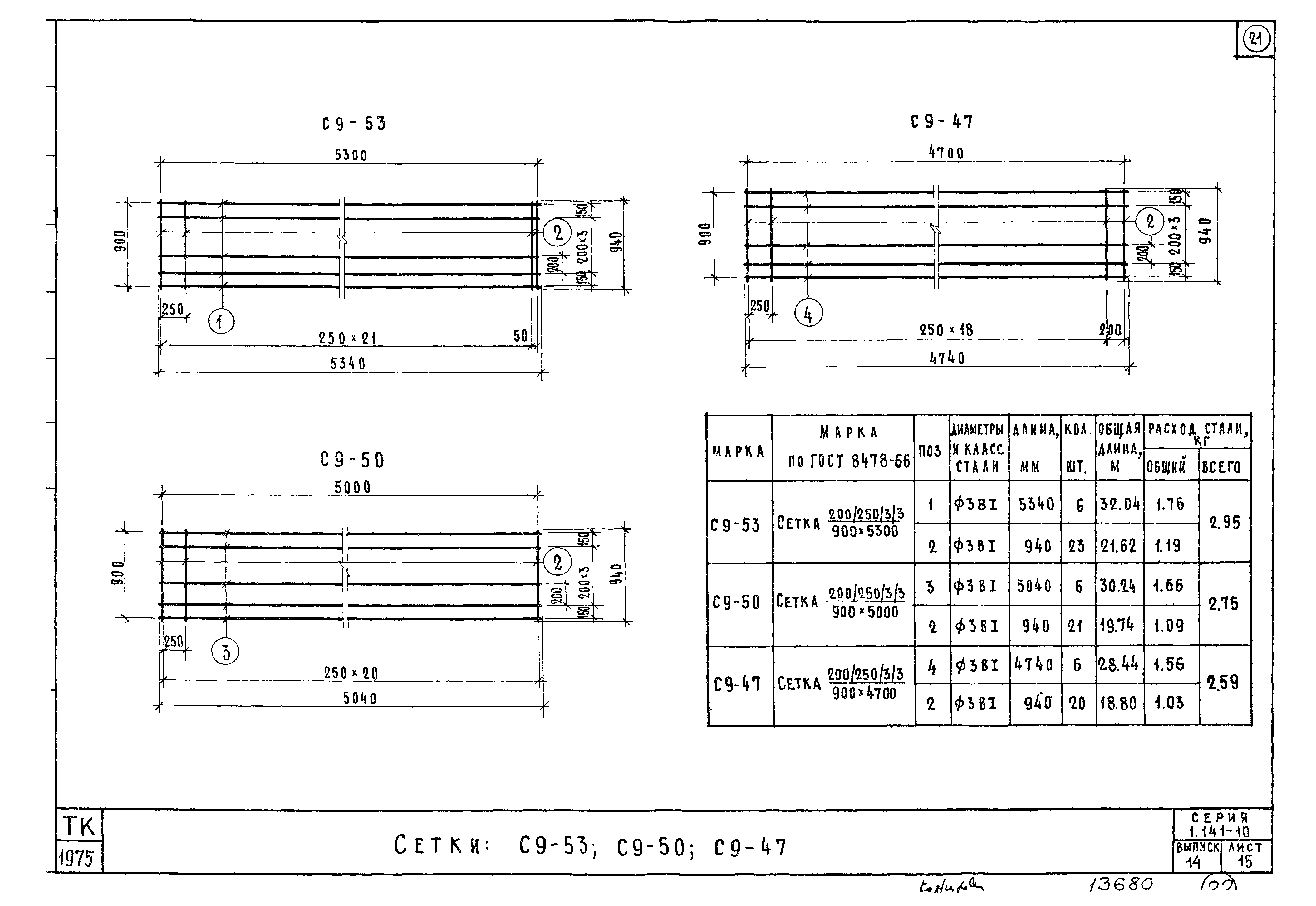 Серия 1.141-10