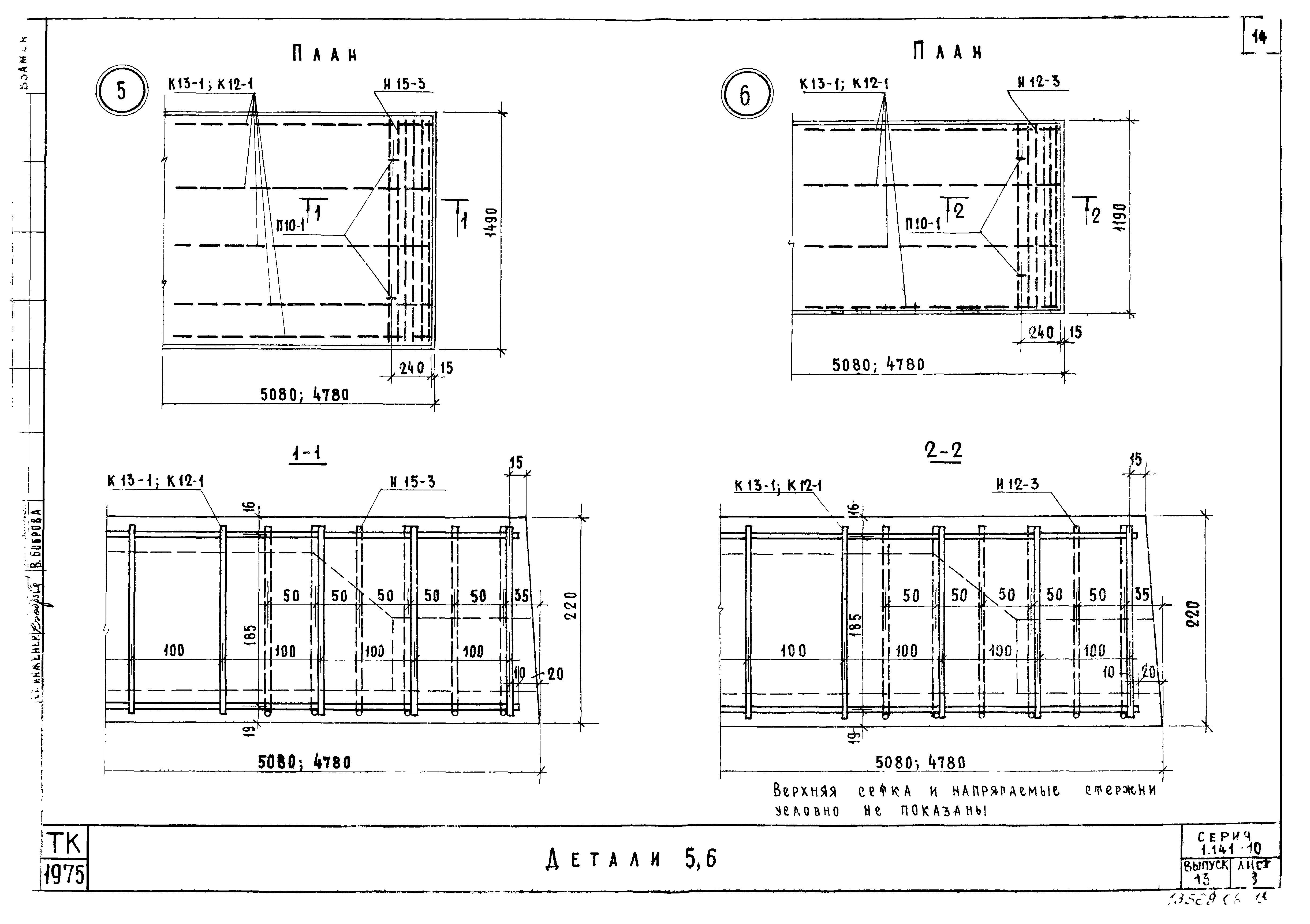 Серия 1.141-10