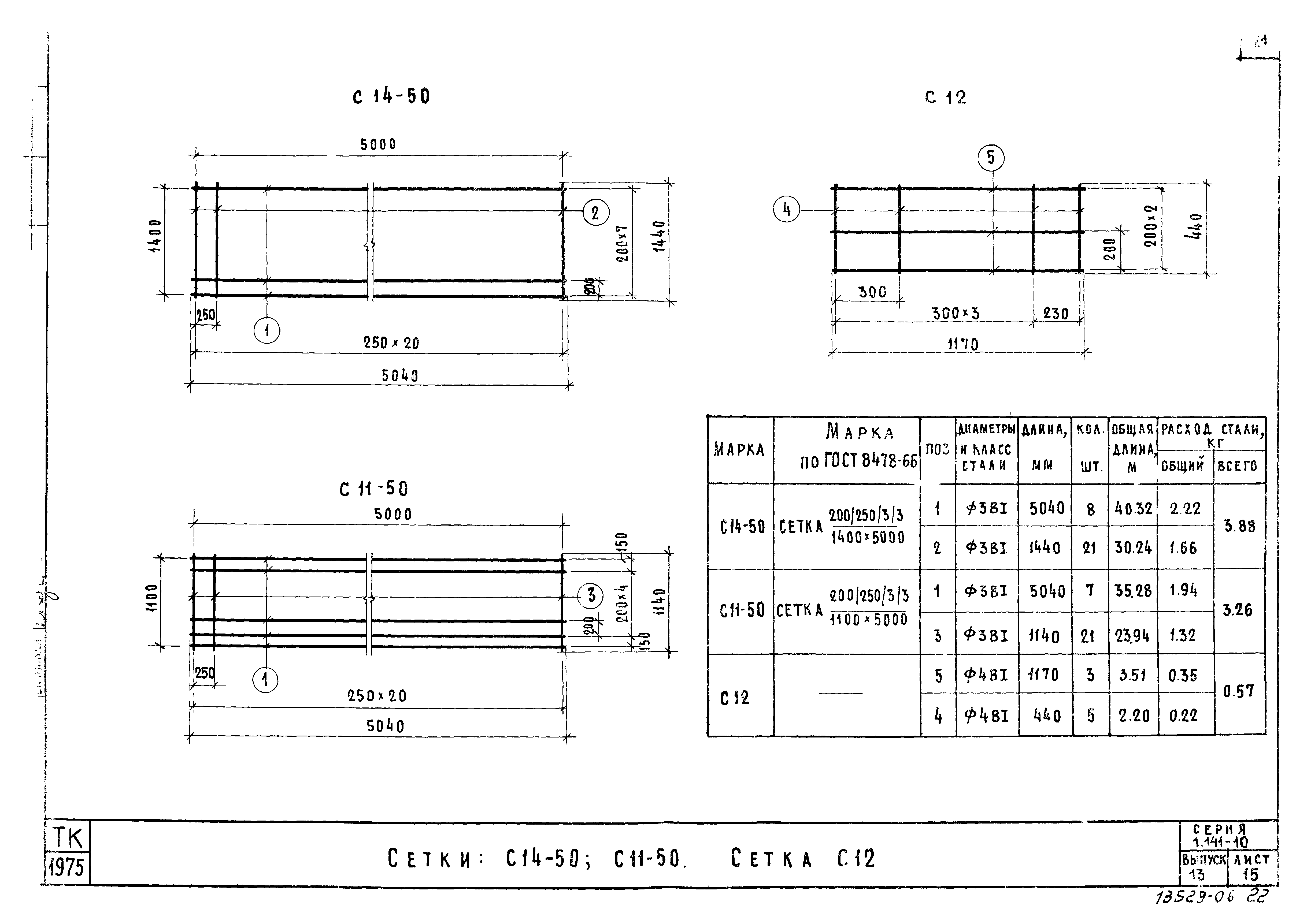 Серия 1.141-10