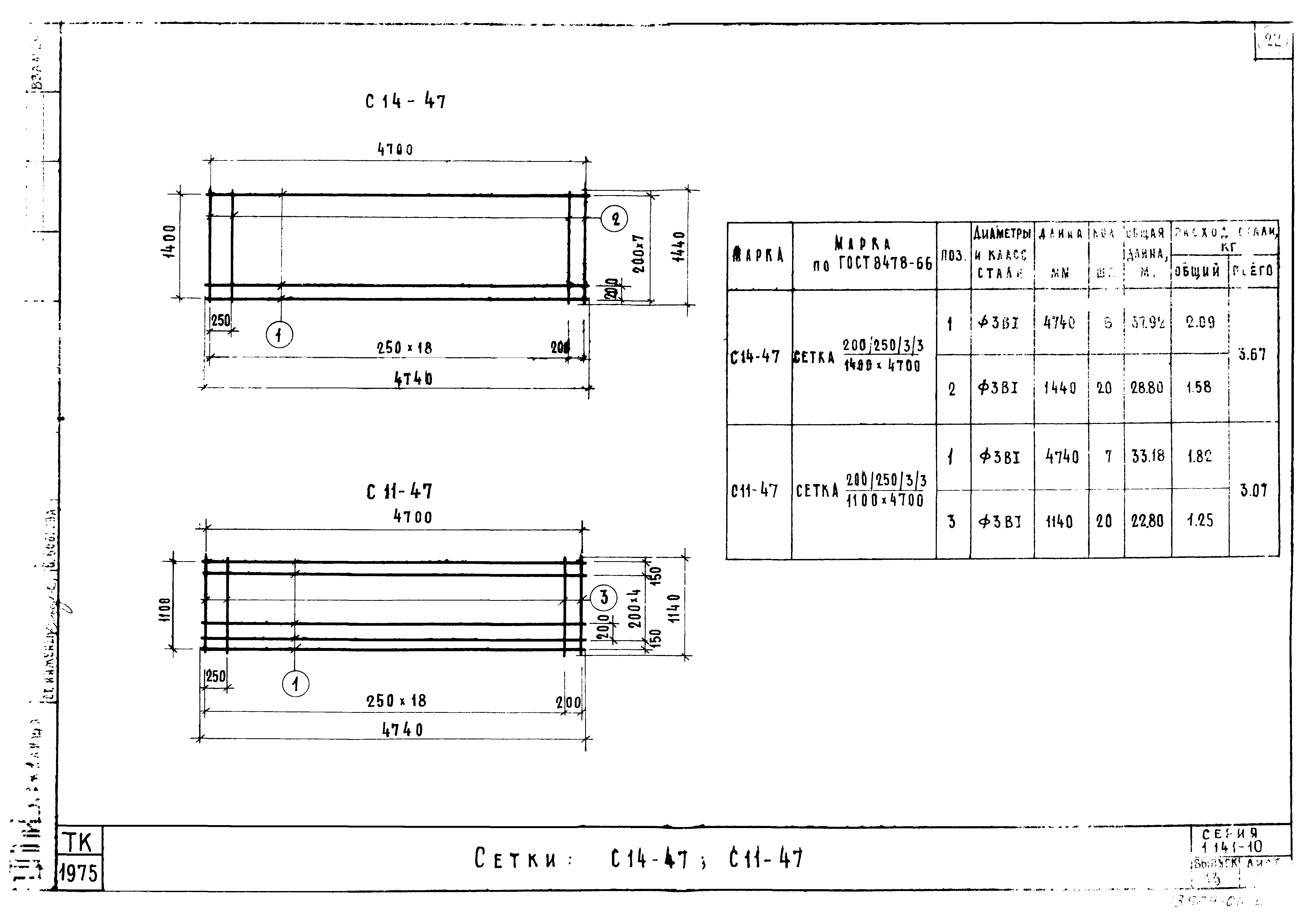 Серия 1.141-10